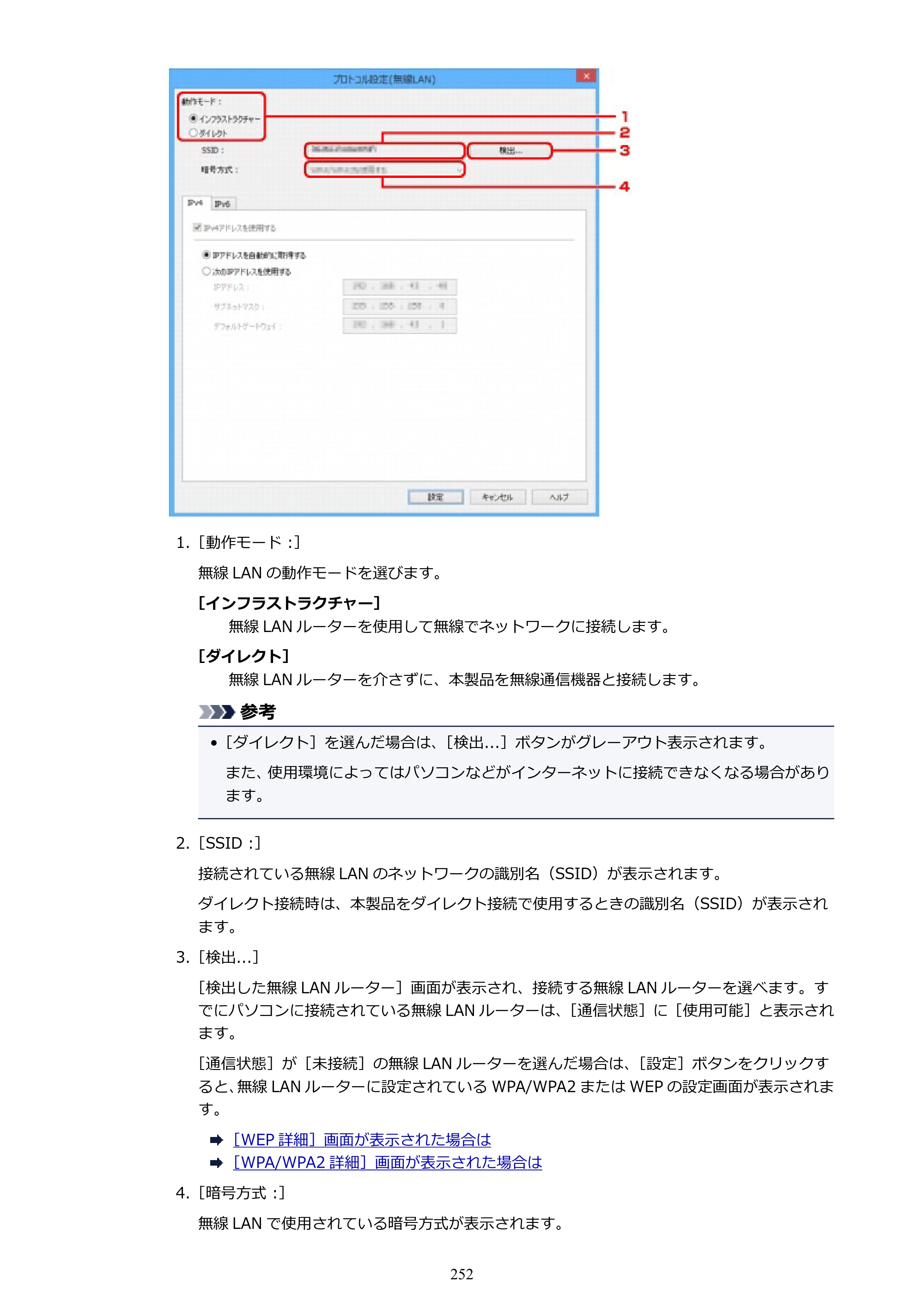 キヤノン PRO-4000S imagePROGRAF PRO-4000S （PDF） 電子マニュアル （Windows版） 2021年7月1日掲載（PDF：15.2MB） — 原本ページ — 252ページ