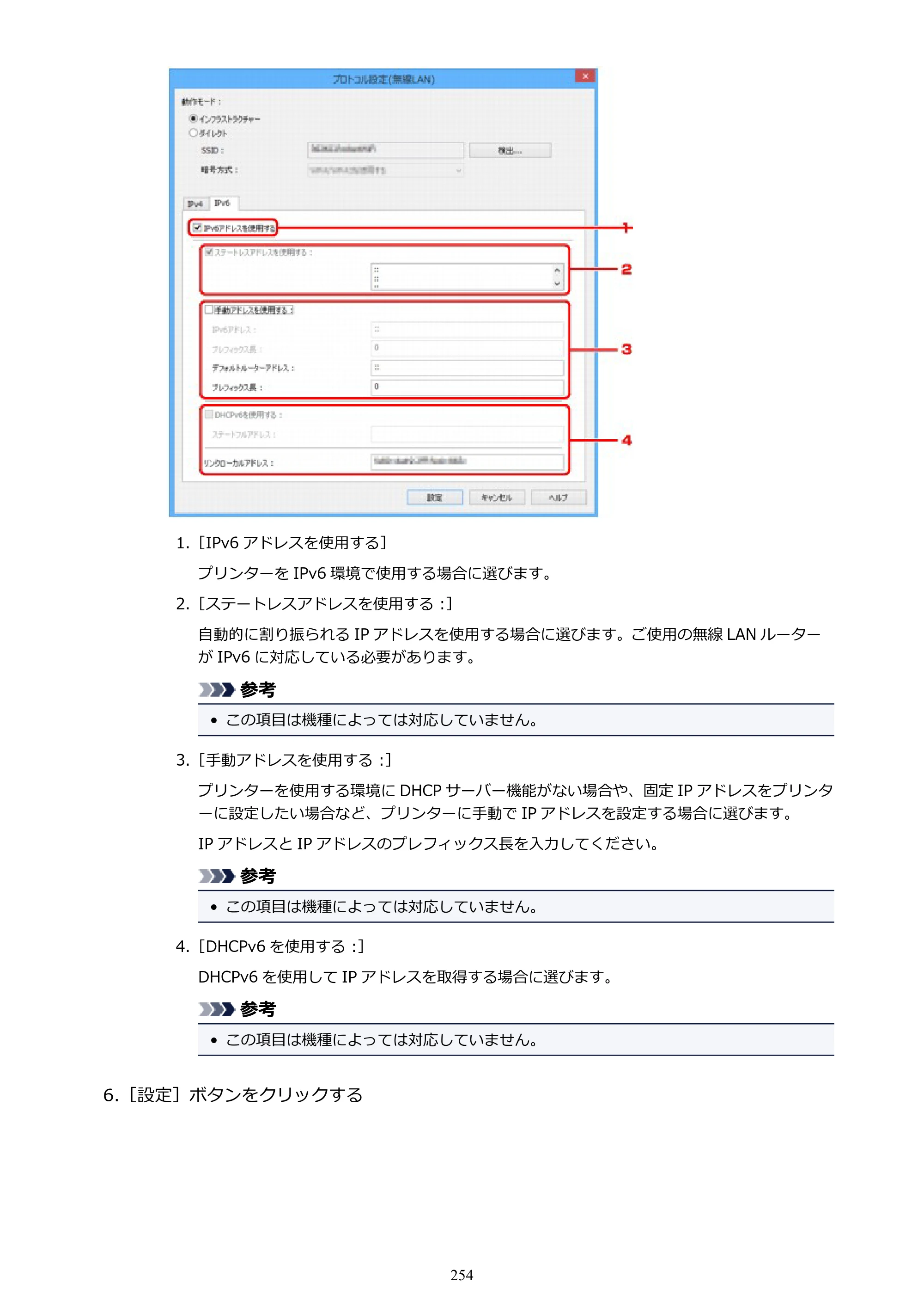 キヤノン PRO-4000S imagePROGRAF PRO-4000S （PDF） 電子マニュアル （Windows版） 2021年7月1日掲載（PDF：15.2MB） — 原本ページ — 254ページ