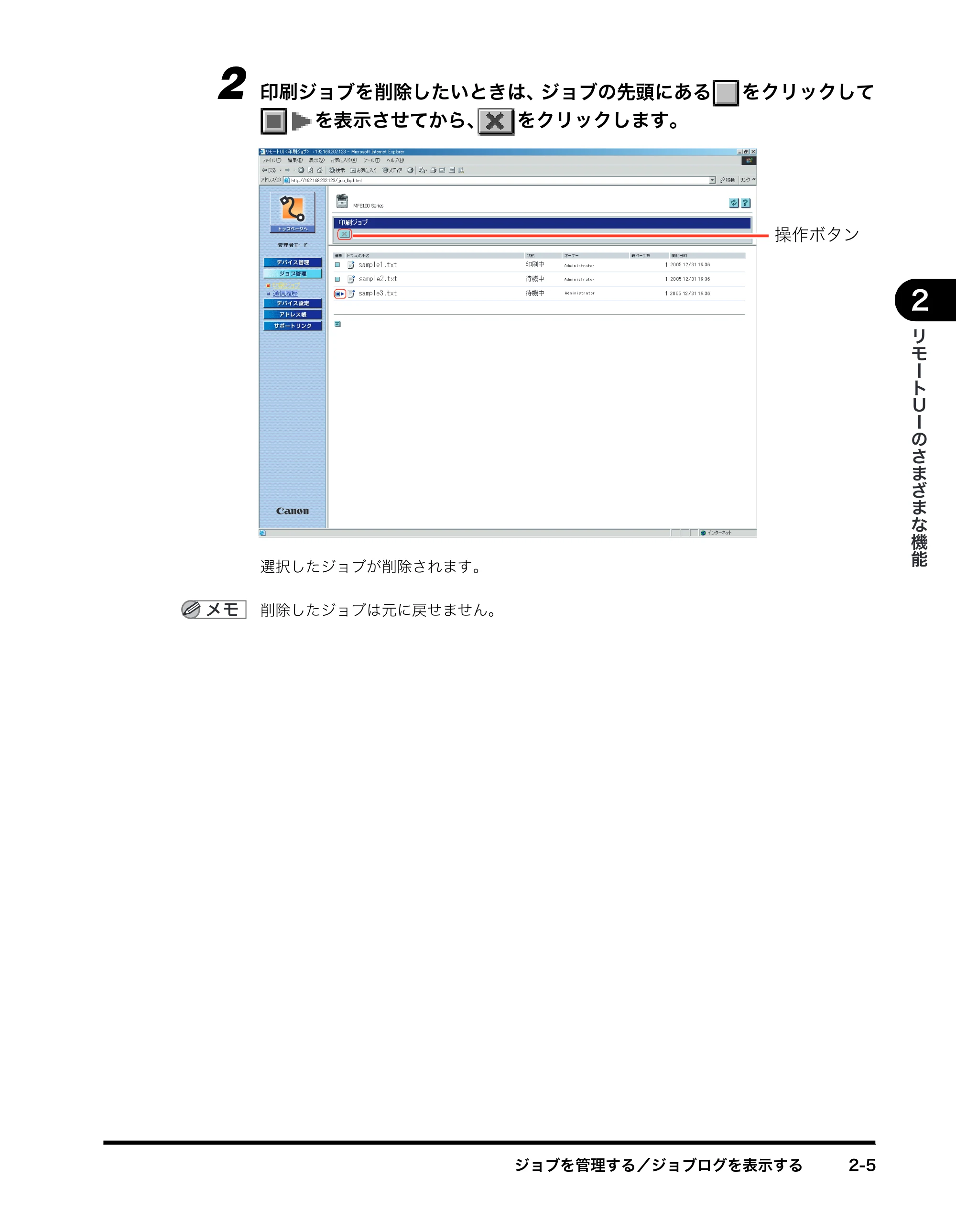 キヤノン MF8180 リモートUIガイド （PDF形式／3.62Mバイト） — 原本ページ — 20ページ