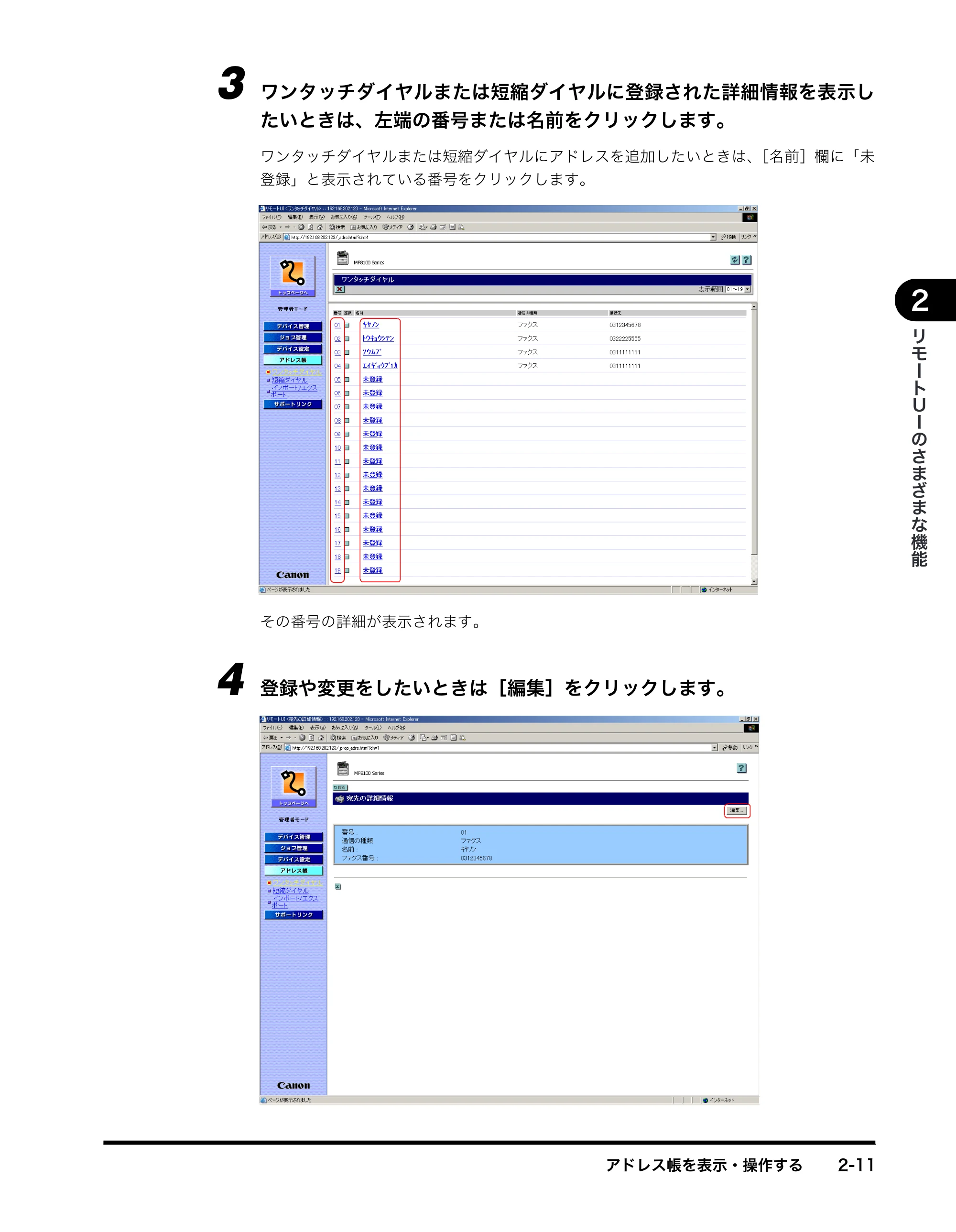 キヤノン MF8180 リモートUIガイド （PDF形式／3.62Mバイト） — 原本ページ — 26ページ