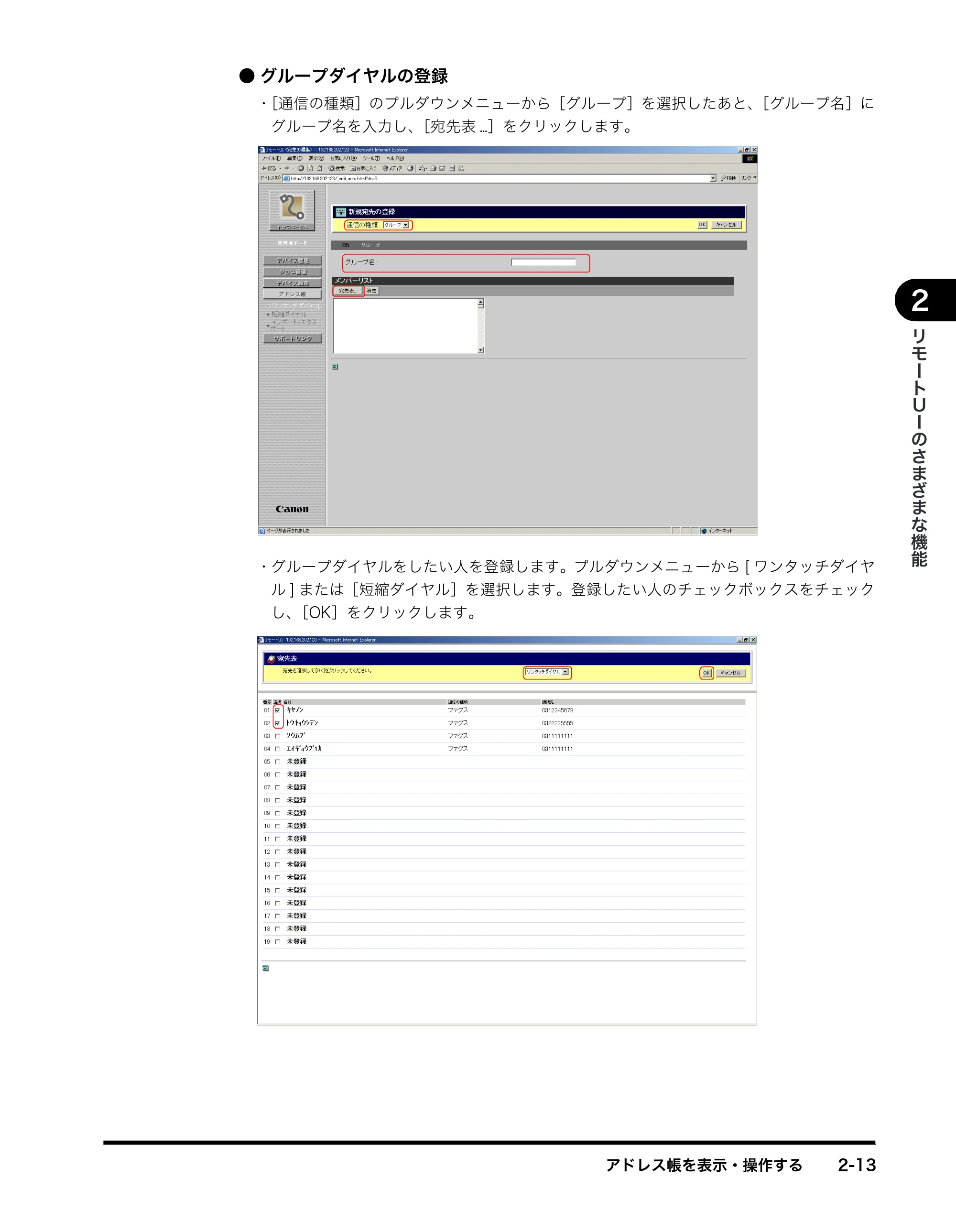 キヤノン MF8180 リモートUIガイド （PDF形式／3.62Mバイト） — 原本ページ — 28ページ