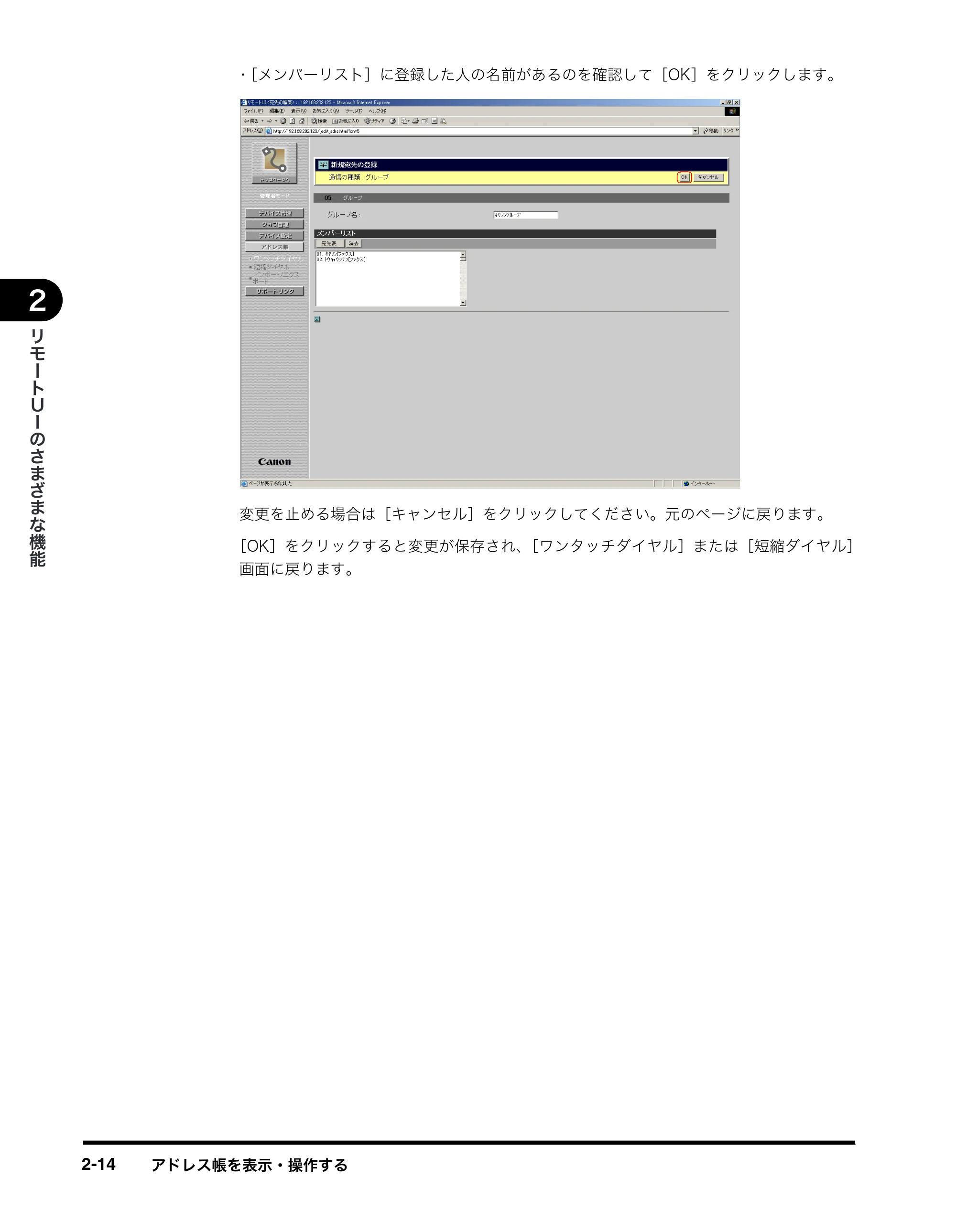 キヤノン MF8180 リモートUIガイド （PDF形式／3.62Mバイト） — 原本ページ — 29ページ