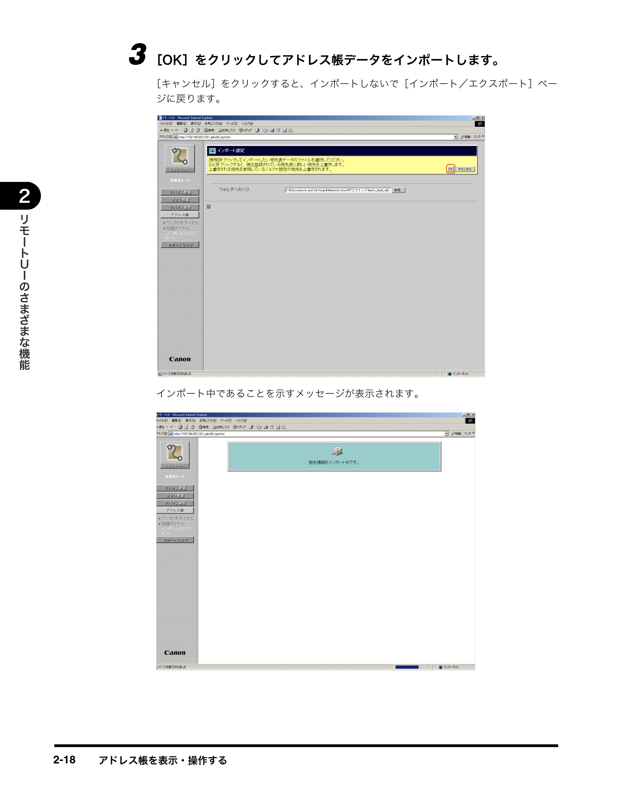 キヤノン MF8180 リモートUIガイド （PDF形式／3.62Mバイト） — 原本ページ — 33ページ