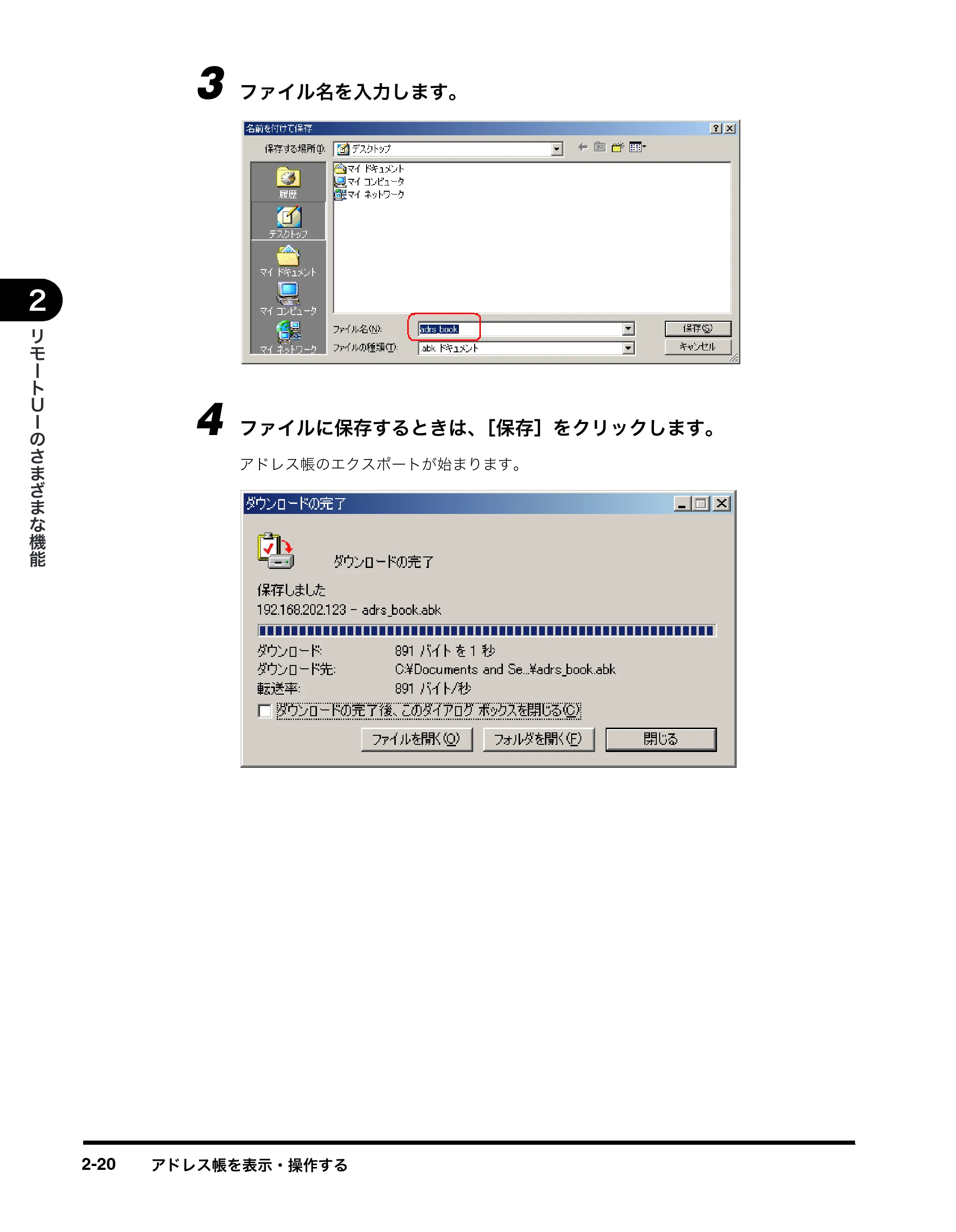 キヤノン MF8180 リモートUIガイド （PDF形式／3.62Mバイト） — 原本ページ — 35ページ