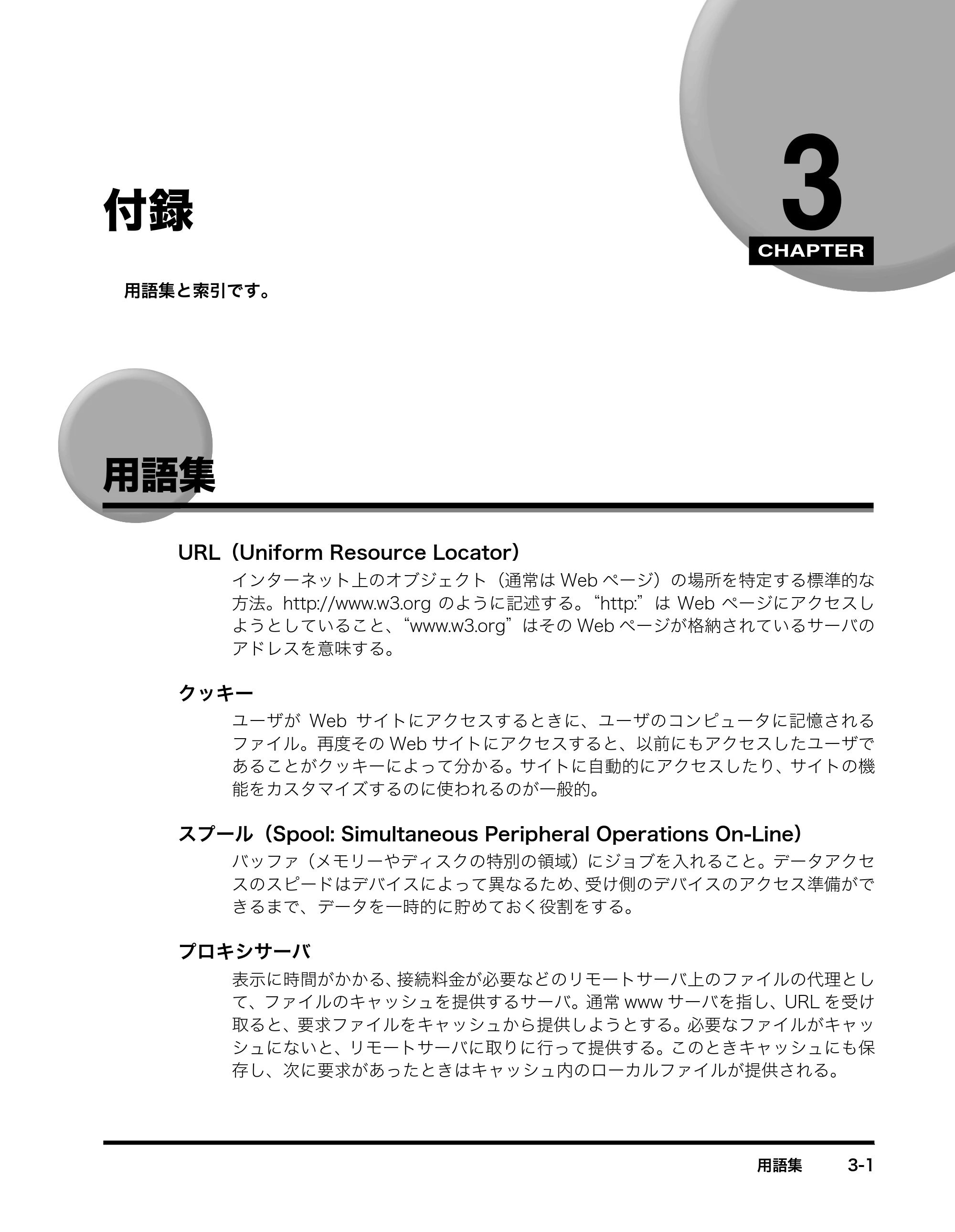 キヤノン MF8180 リモートUIガイド （PDF形式／3.62Mバイト） — 付録 — 原本ページ — 37ページ