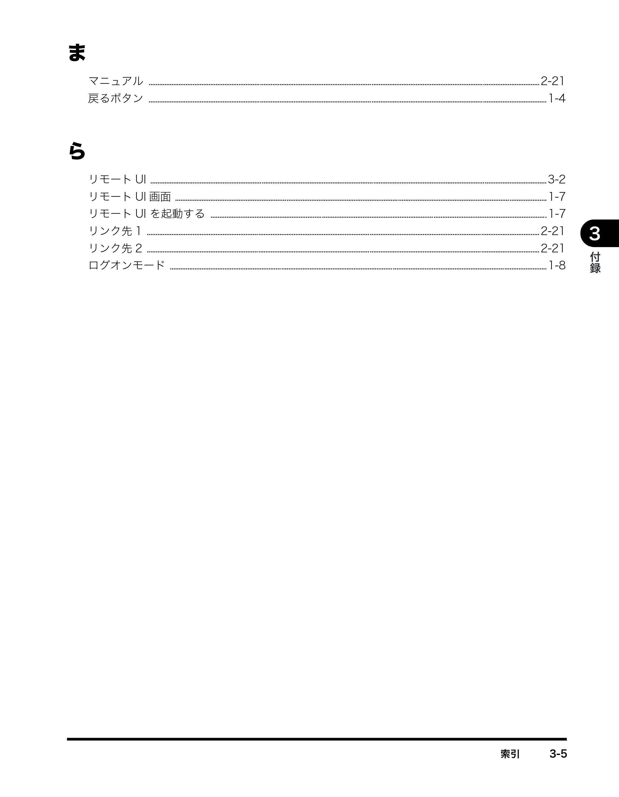 キヤノン MF8180 リモートUIガイド （PDF形式／3.62Mバイト） — 原本ページ — 41ページ