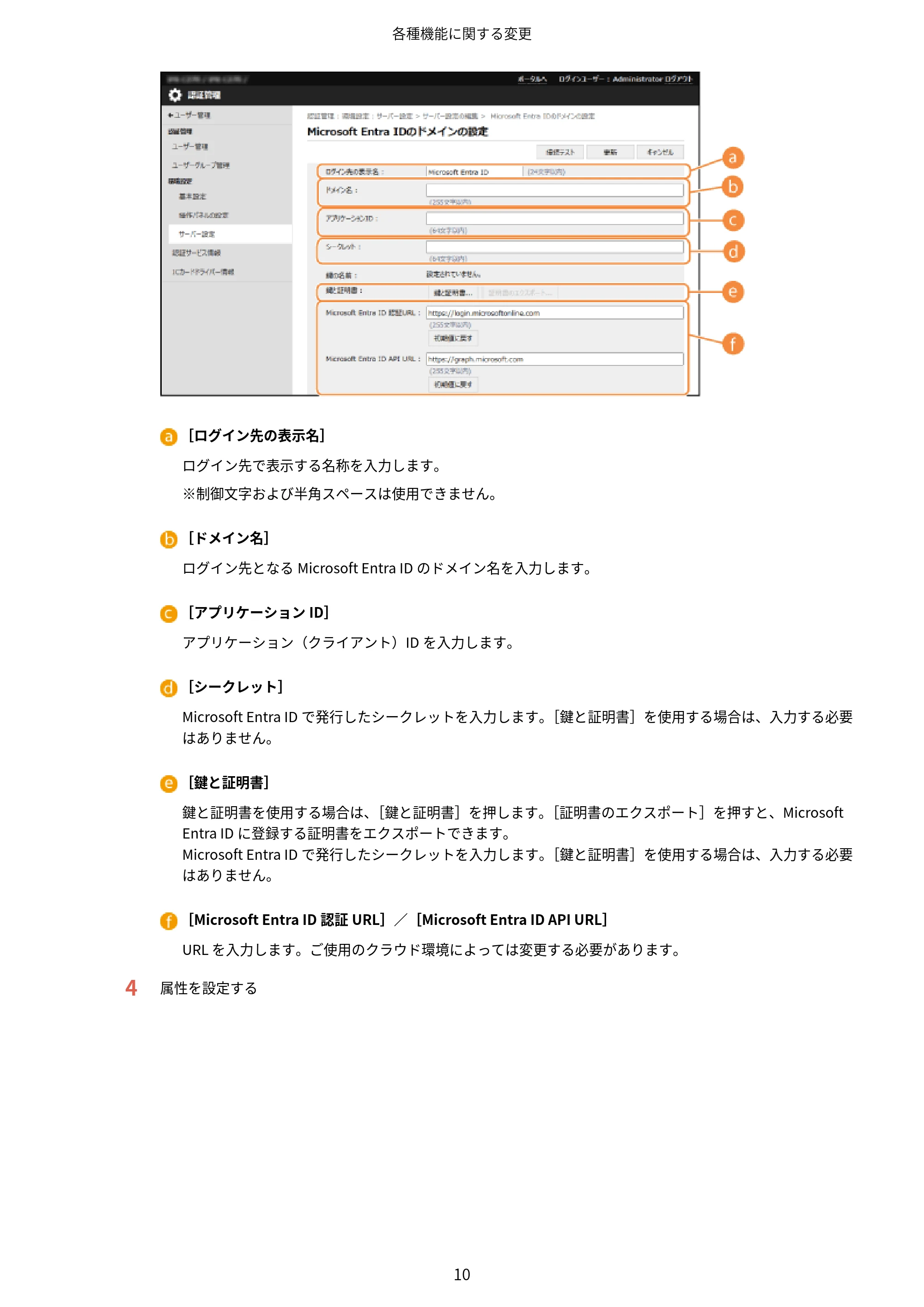 キヤノン LBP961Ci Satera LBP ユーザーズガイド （機能追加のお知らせ） 2025年11月6日更新（PDF：0.98MB） — 原本ページ — 13ページ