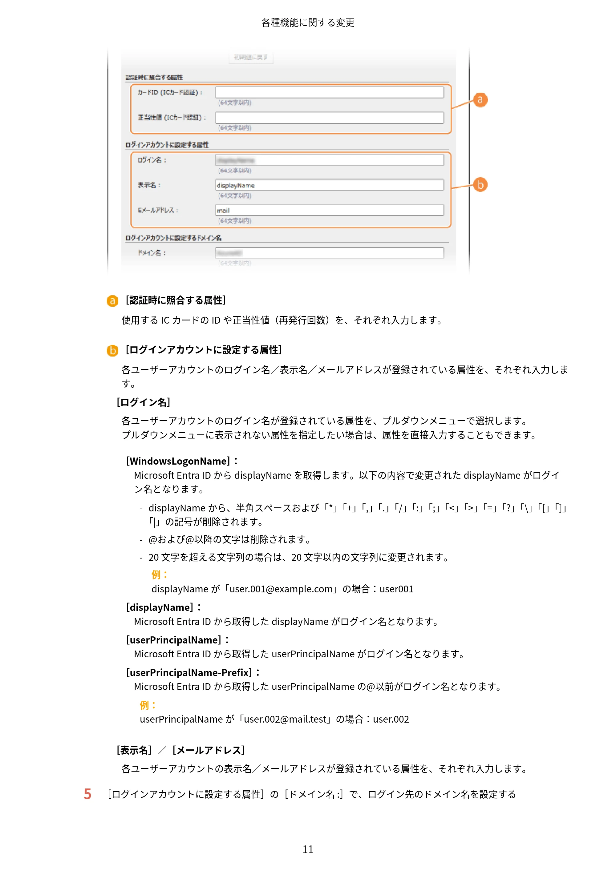 キヤノン LBP961Ci Satera LBP ユーザーズガイド （機能追加のお知らせ） 2025年11月6日更新（PDF：0.98MB） — 原本ページ — 14ページ