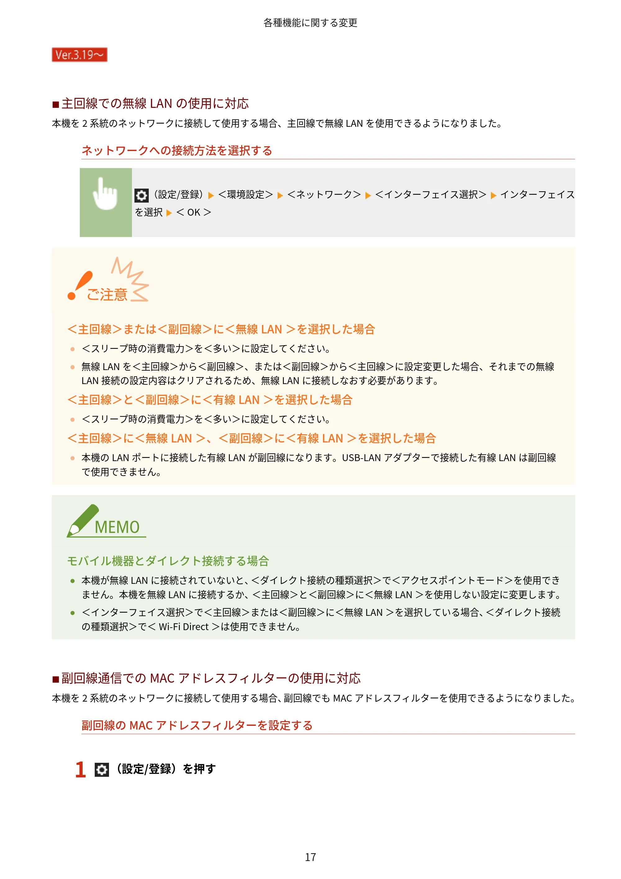 キヤノン LBP961Ci Satera LBP ユーザーズガイド （機能追加のお知らせ） 2025年11月6日更新（PDF：0.98MB） — 原本ページ — 20ページ