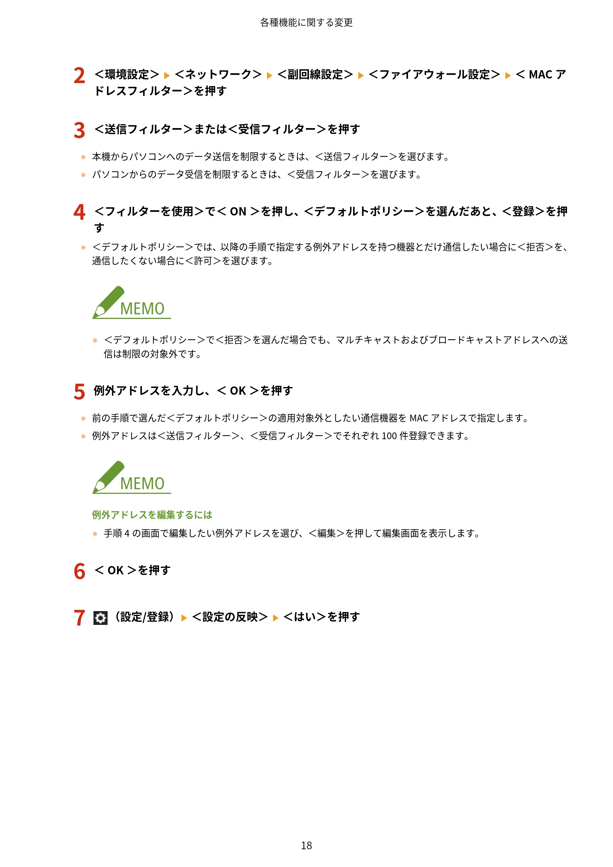 キヤノン LBP961Ci Satera LBP ユーザーズガイド （機能追加のお知らせ） 2025年11月6日更新（PDF：0.98MB） — 原本ページ — 21ページ