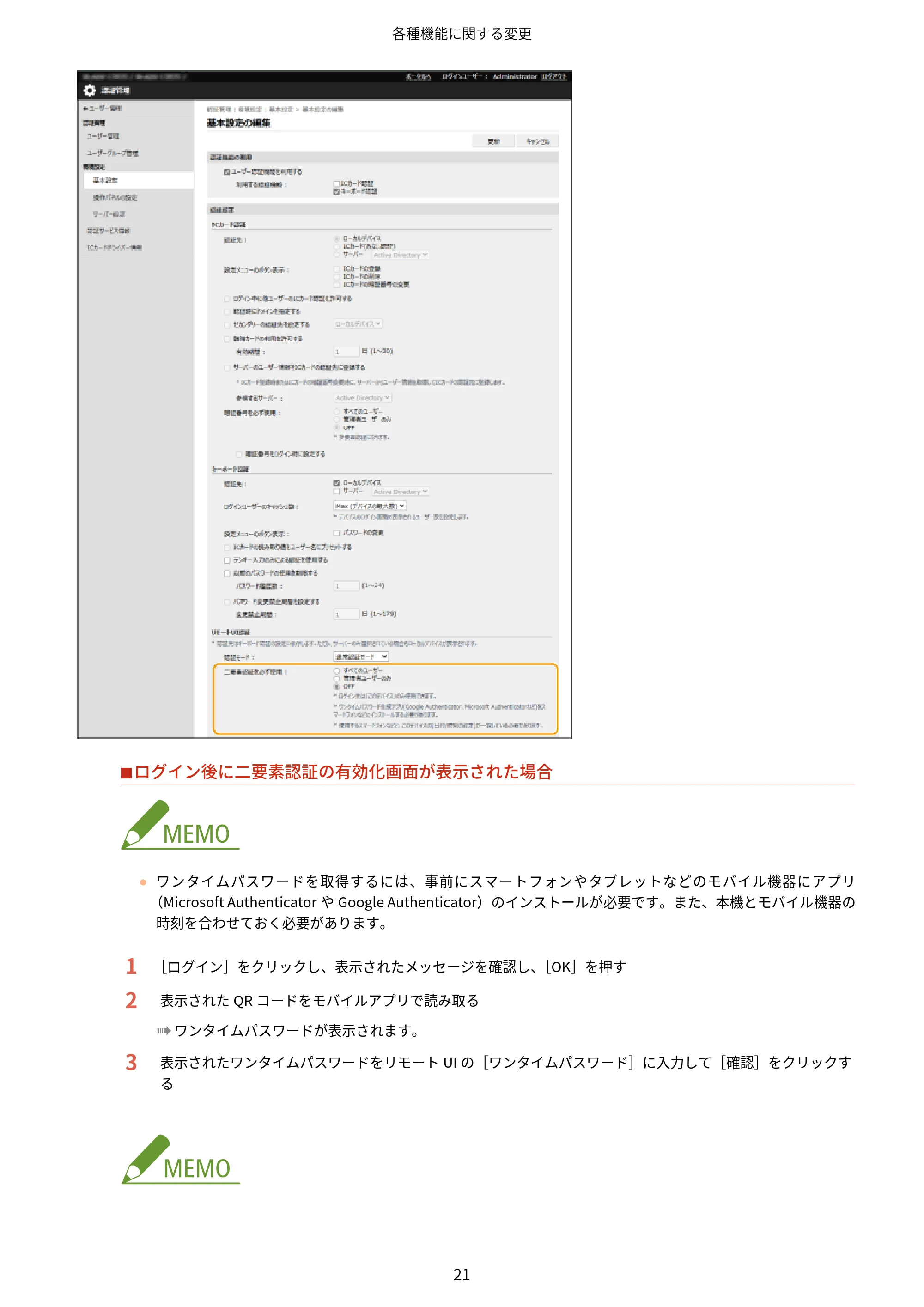 キヤノン LBP961Ci Satera LBP ユーザーズガイド （機能追加のお知らせ） 2025年11月6日更新（PDF：0.98MB） — 原本ページ — 24ページ