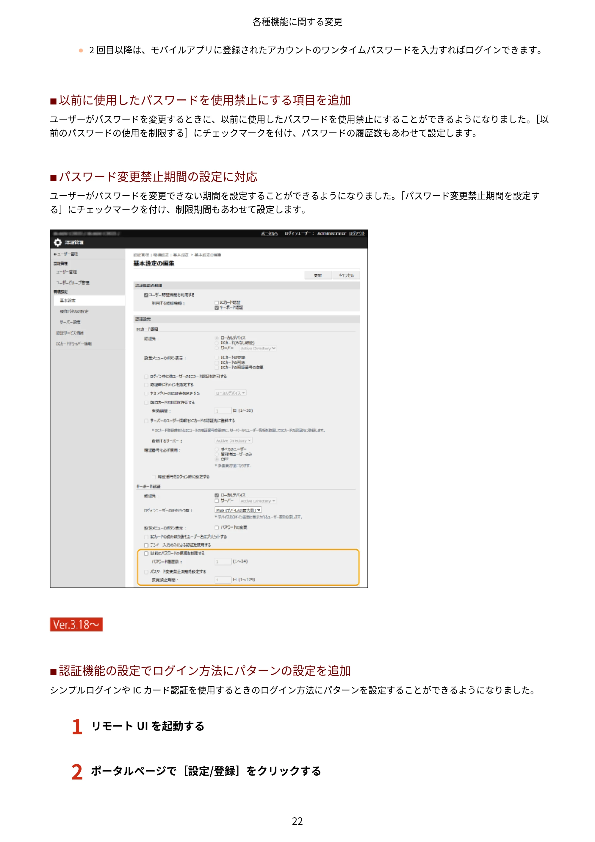 キヤノン LBP961Ci Satera LBP ユーザーズガイド （機能追加のお知らせ） 2025年11月6日更新（PDF：0.98MB） — 原本ページ — 25ページ