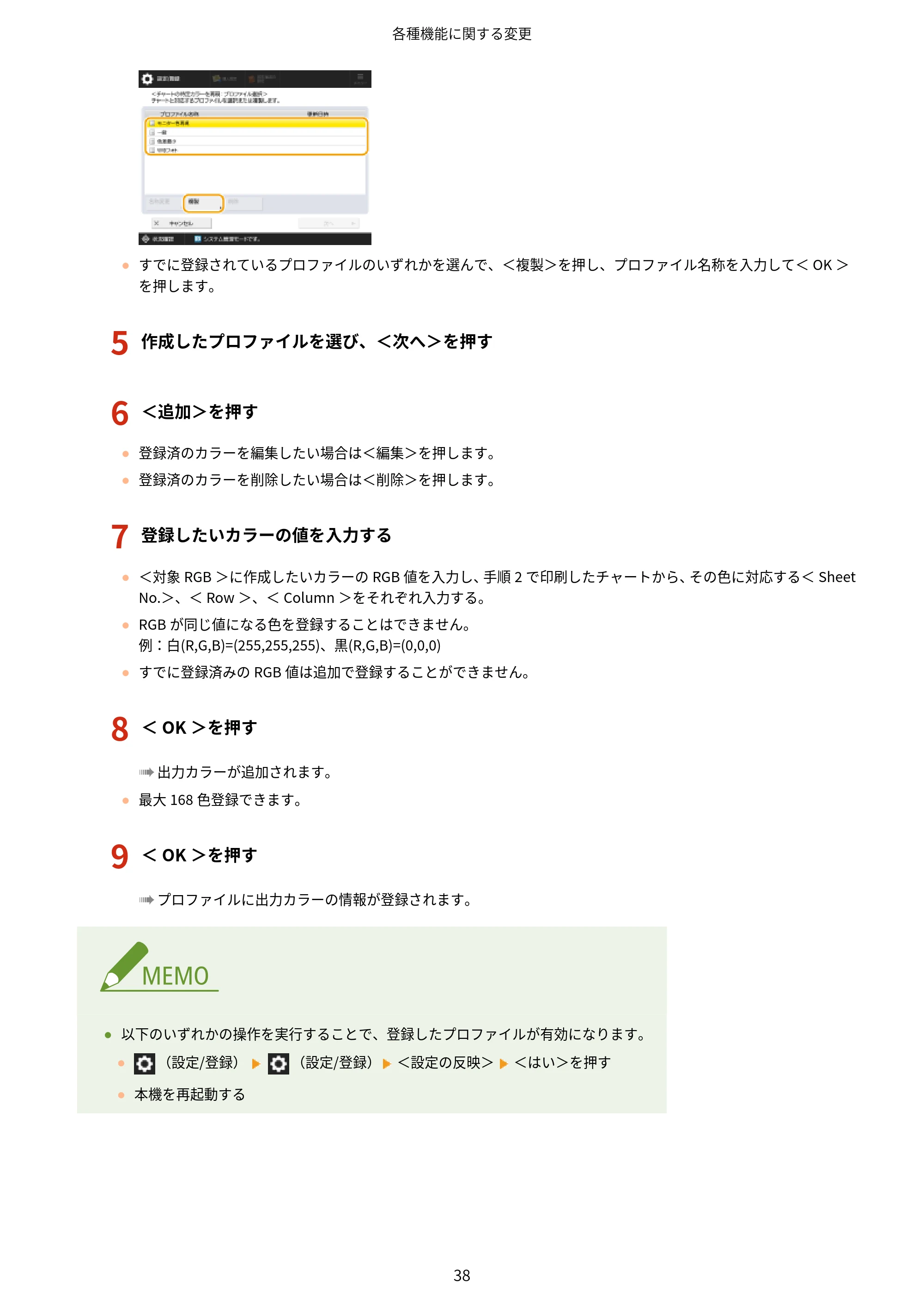 キヤノン LBP961Ci Satera LBP ユーザーズガイド （機能追加のお知らせ） 2025年11月6日更新（PDF：0.98MB） — 原本ページ — 41ページ