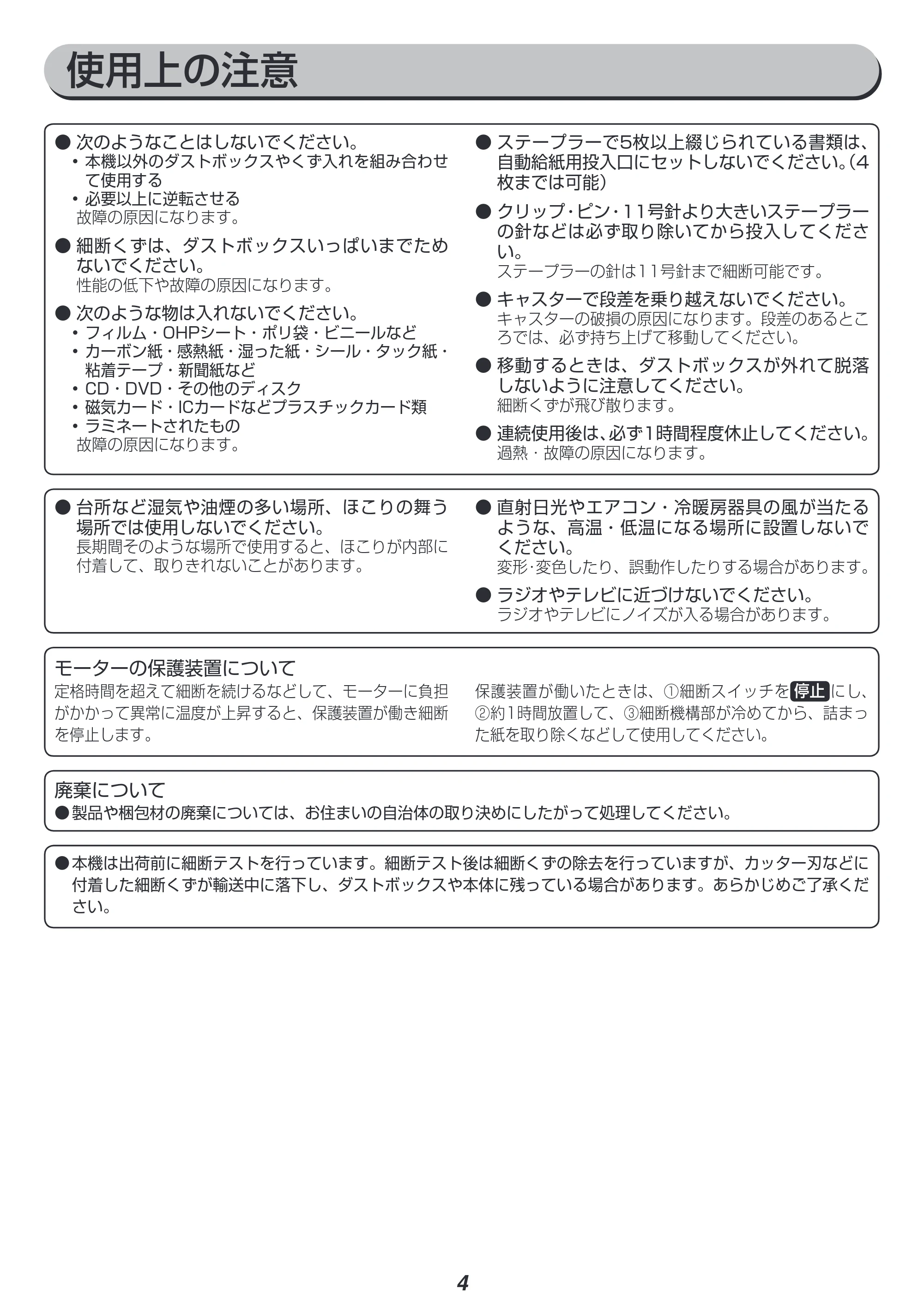アイリスオーヤマ KTF60C 取扱説明書 — 原本ページ — 4ページ