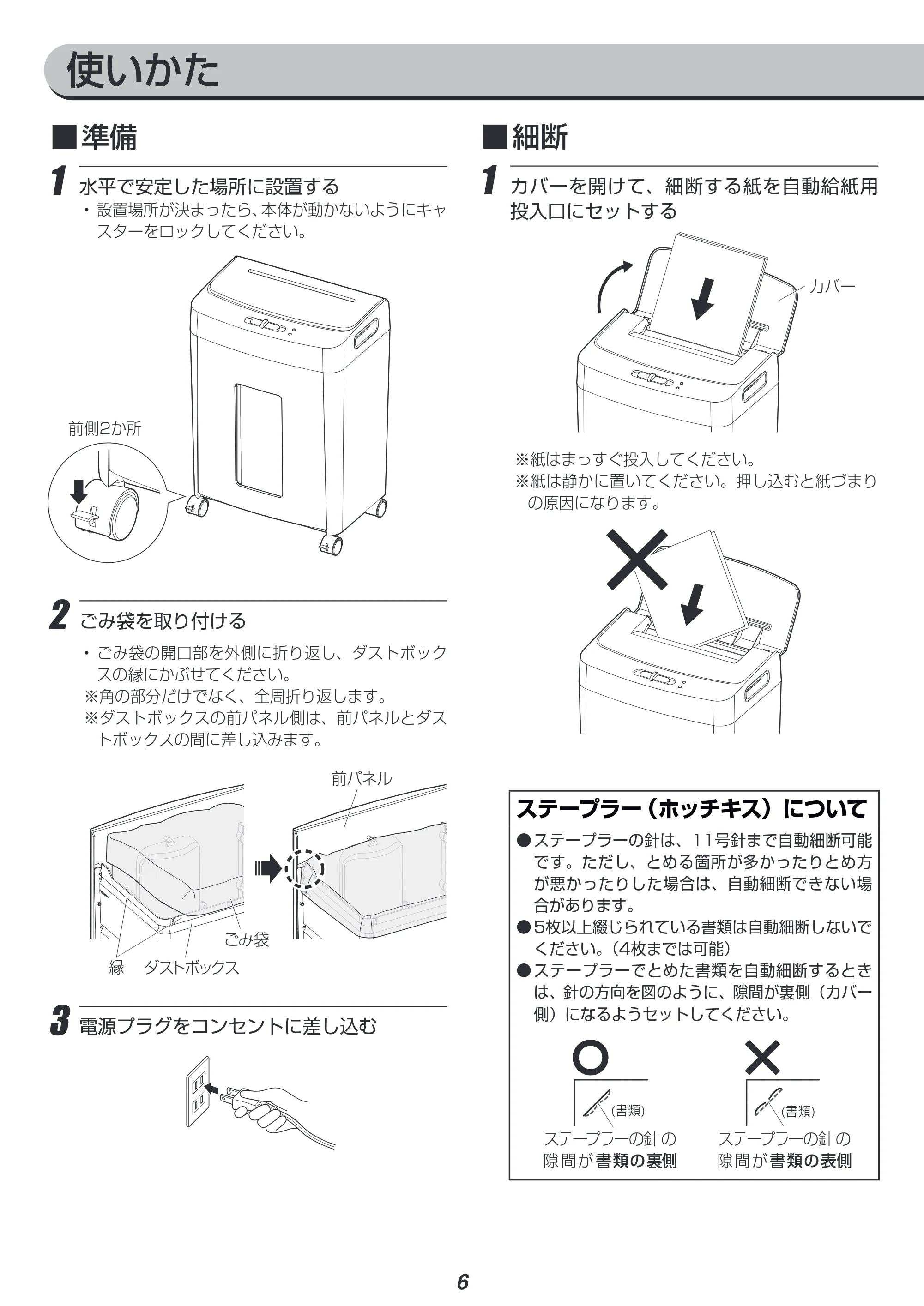 アイリスオーヤマ KTF60C 取扱説明書 — 原本ページ — 6ページ