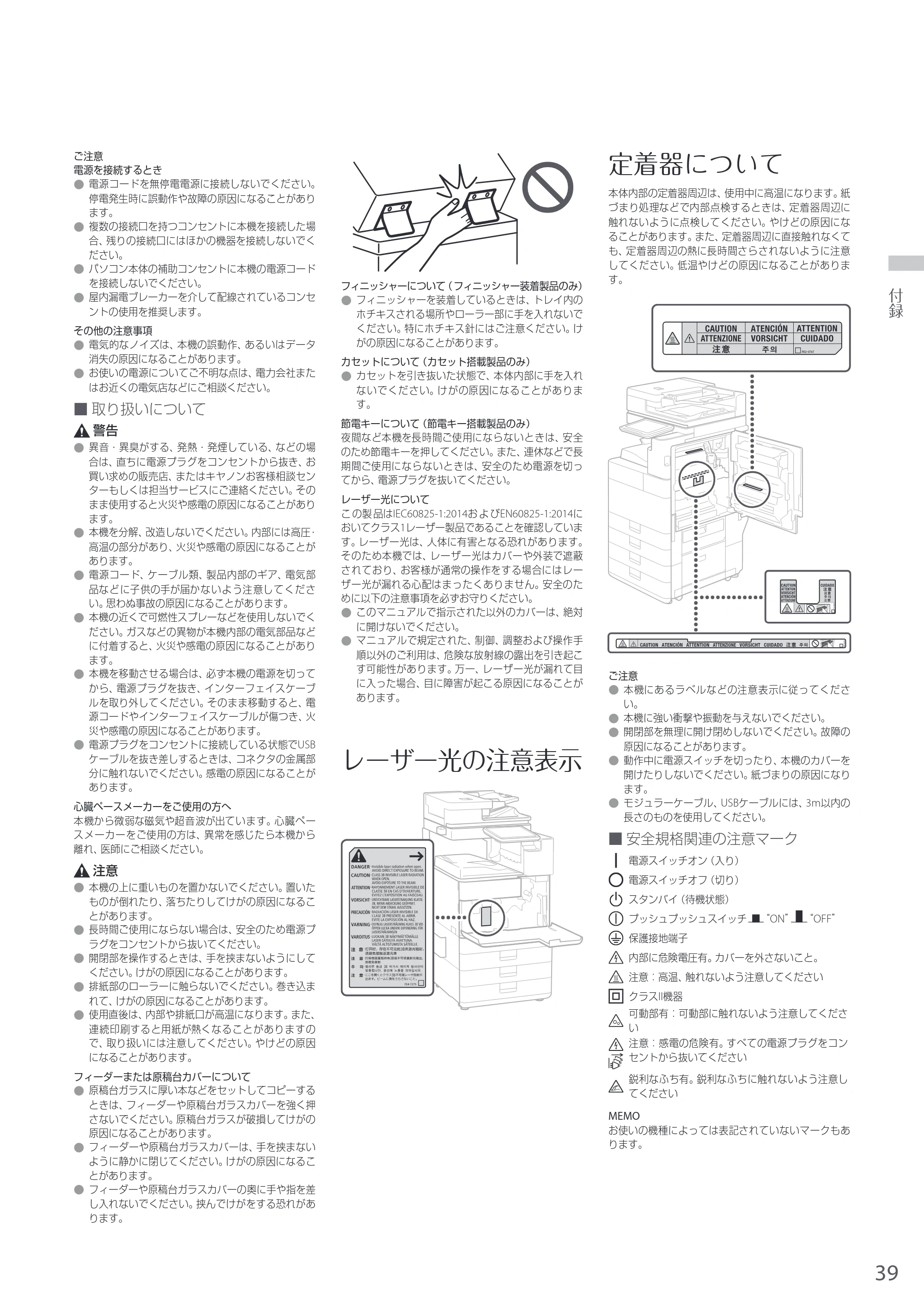 キヤノン A3機用) お困りごと解決ガイド 2020年5月14日更新 （PDF：13.9MB） — 原本ページ — 39ページ