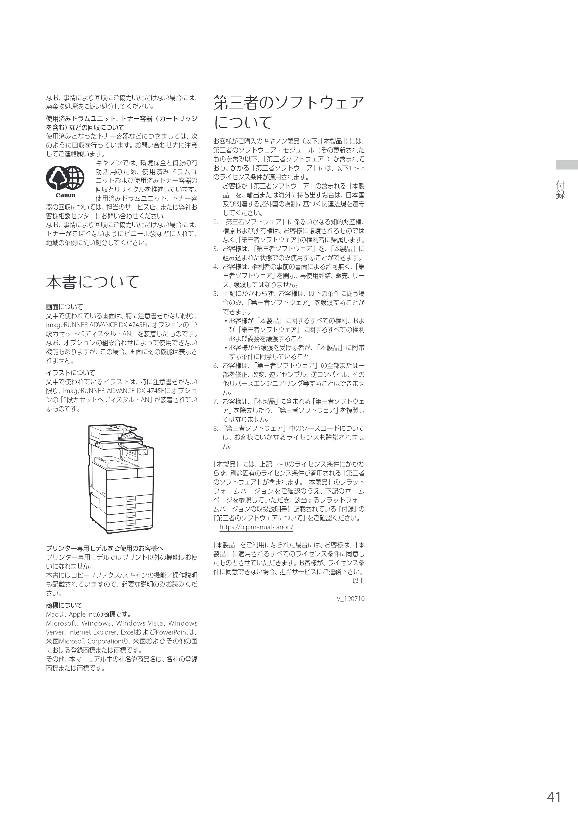 キヤノン A3機用) お困りごと解決ガイド 2020年5月14日更新 （PDF：13.9MB） — 原本ページ — 41ページ