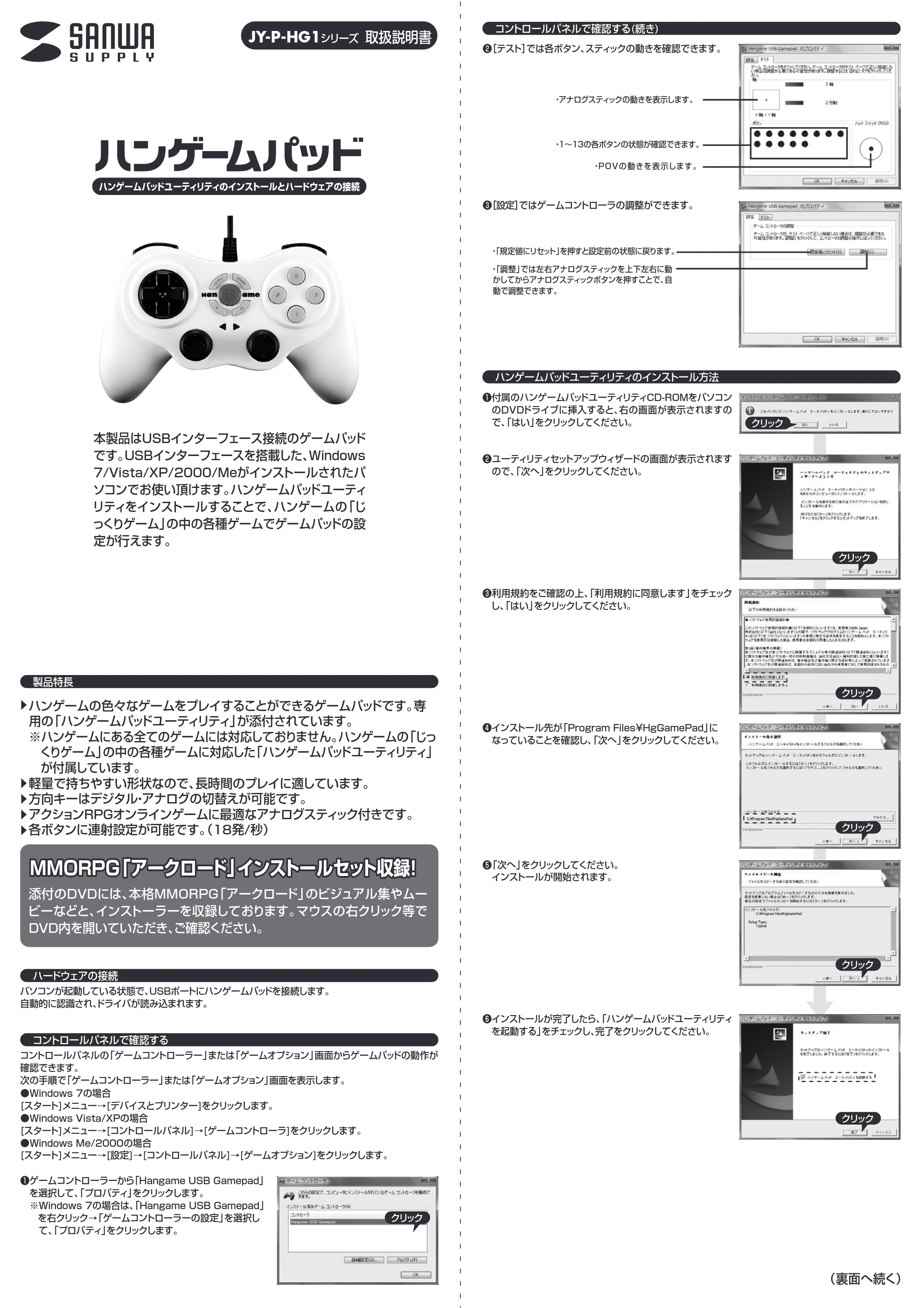 サンワサプライ JY-P-HG1BK / JY-P-HG1Y / JY-P-HG1W 取扱説明書 — 原本ページ — 1ページ