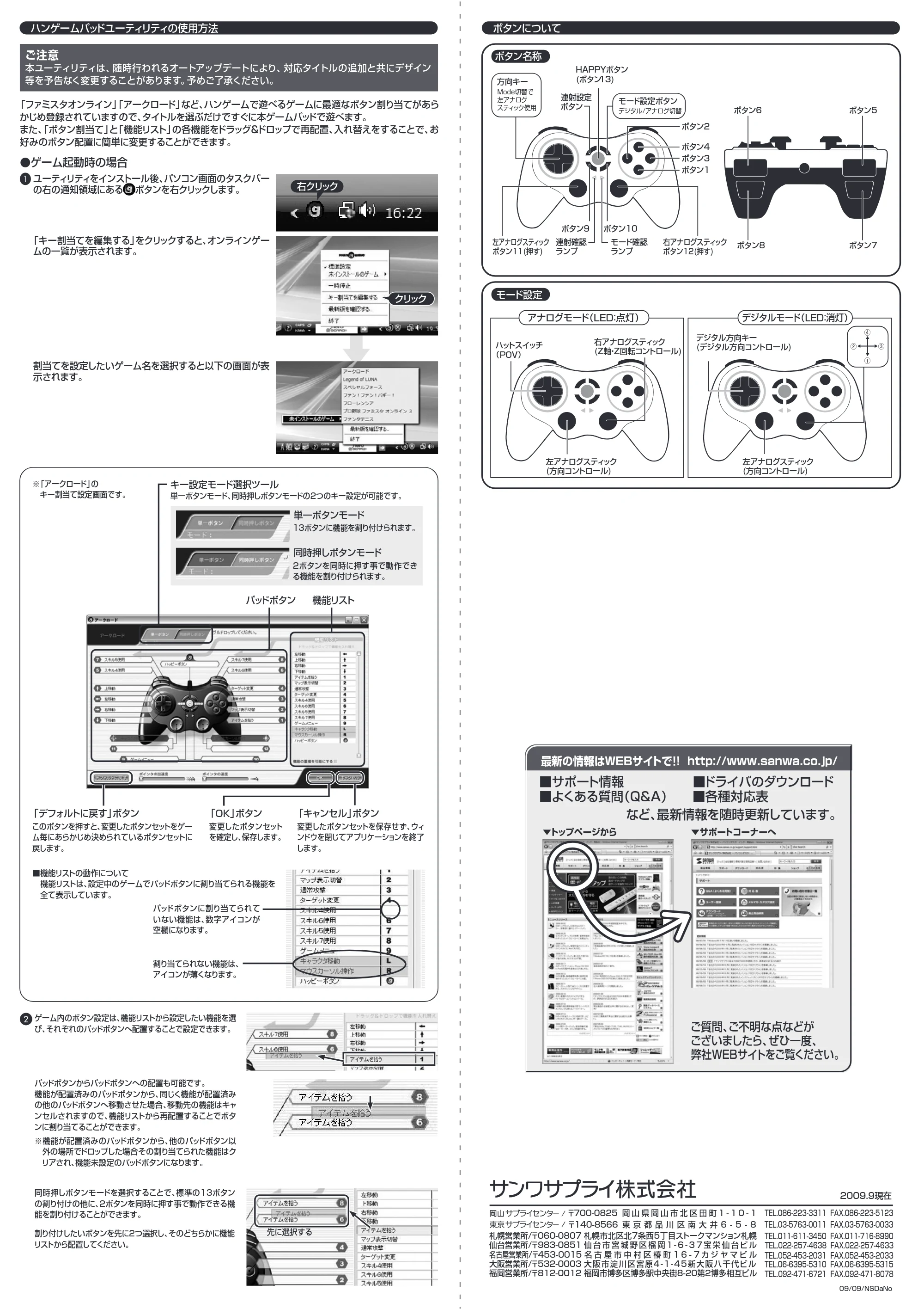 サンワサプライ JY-P-HG1BK / JY-P-HG1Y / JY-P-HG1W 取扱説明書 — 原本ページ — 2ページ