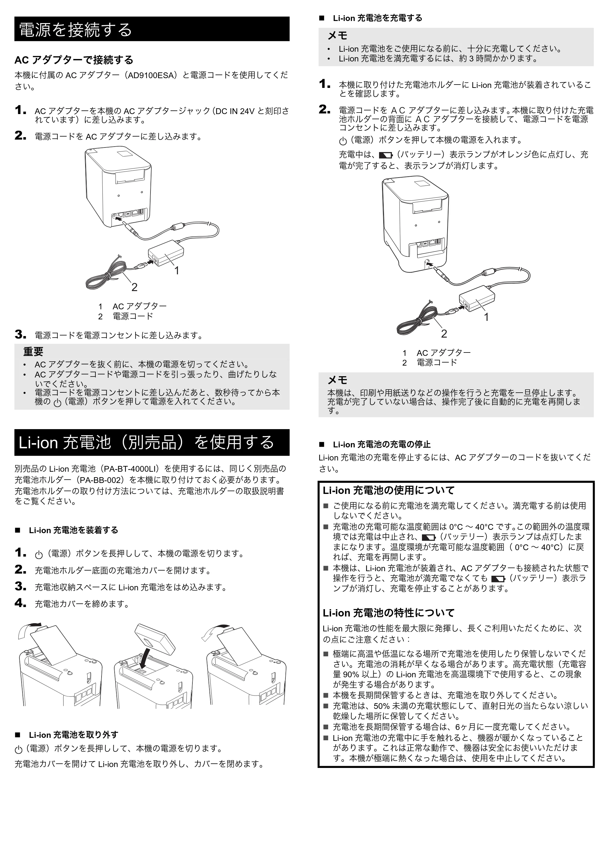 ブラザー PT-P900W / PT-P950NW かんたん設置ガイド — 原本ページ — 2ページ