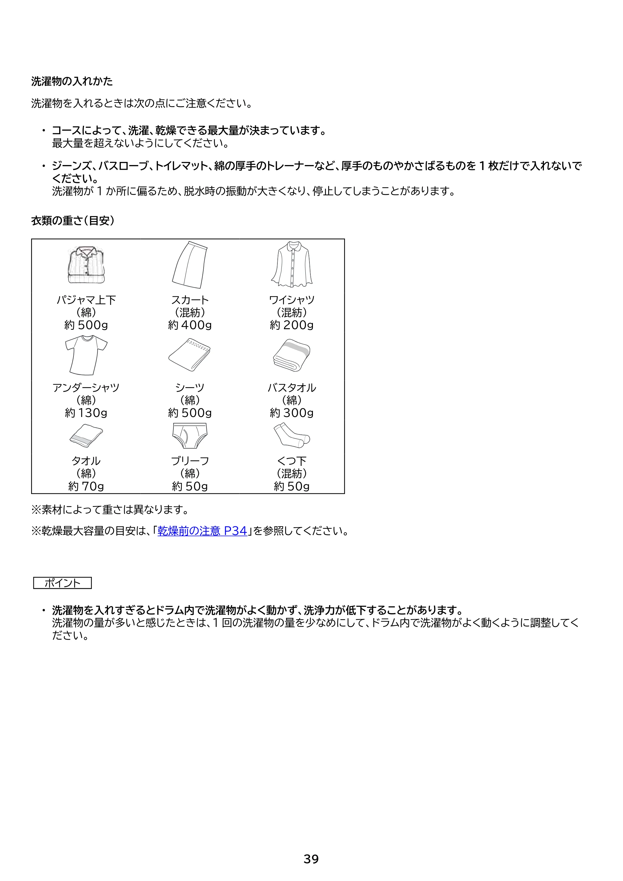 アイリスオーヤマ FLK842-W 取扱説明書 — 原本ページ — 39ページ