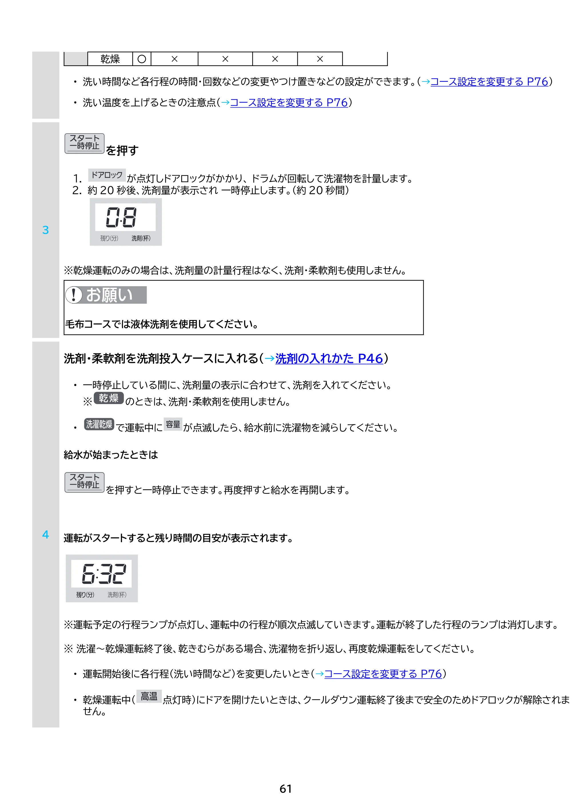 アイリスオーヤマ FLK842-W 取扱説明書 — 原本ページ — 61ページ