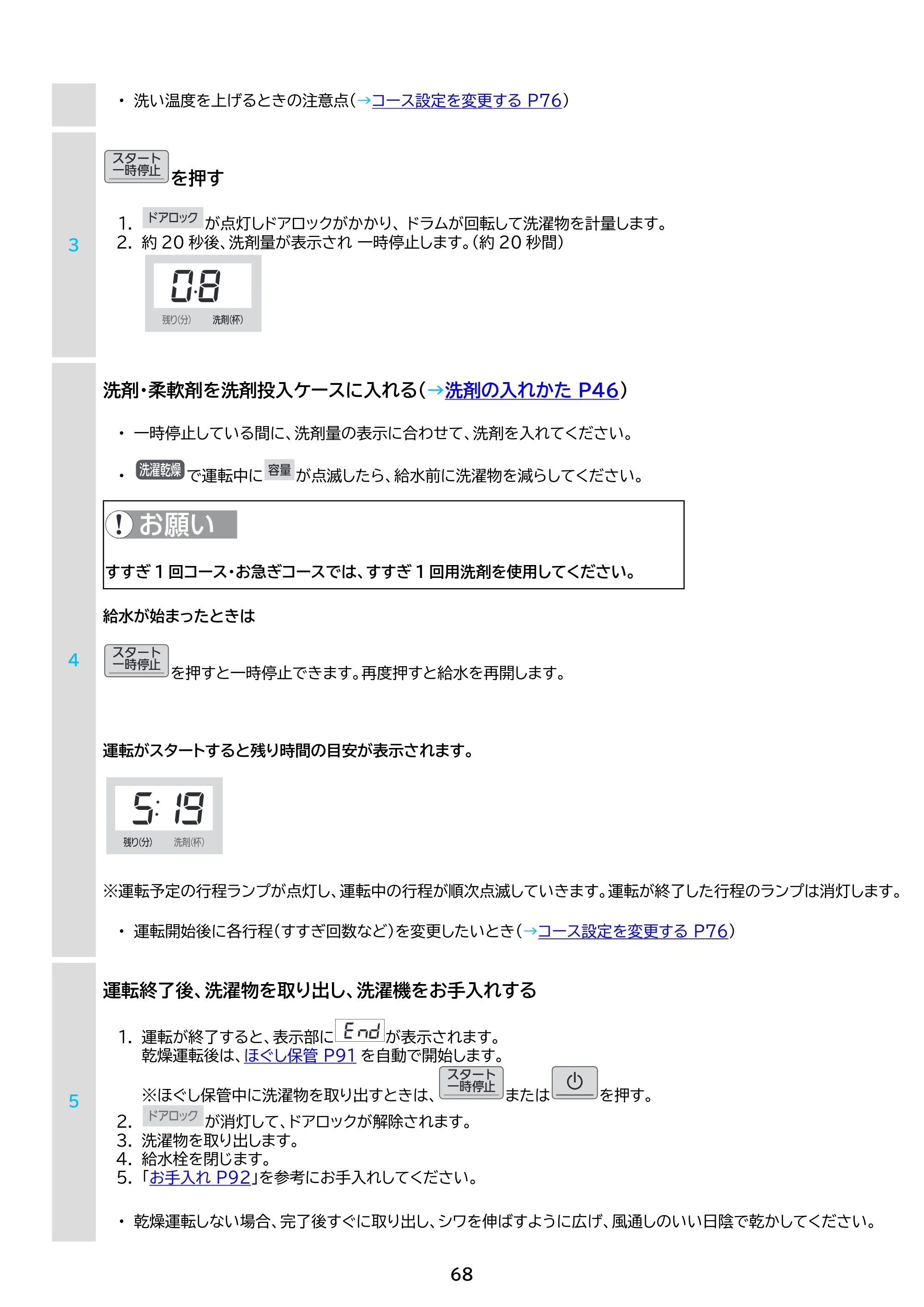 アイリスオーヤマ FLK842-W 取扱説明書 — 原本ページ — 68ページ
