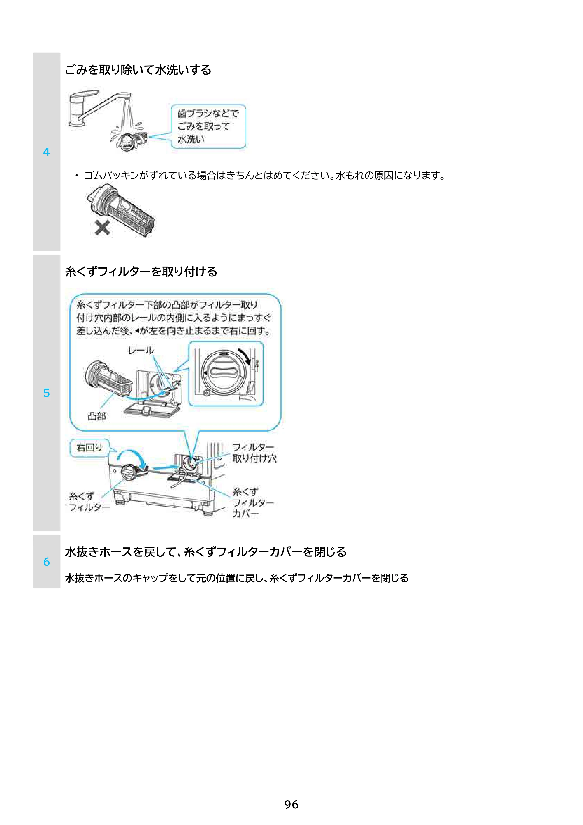 アイリスオーヤマ FLK842-W 取扱説明書 — 原本ページ — 96ページ