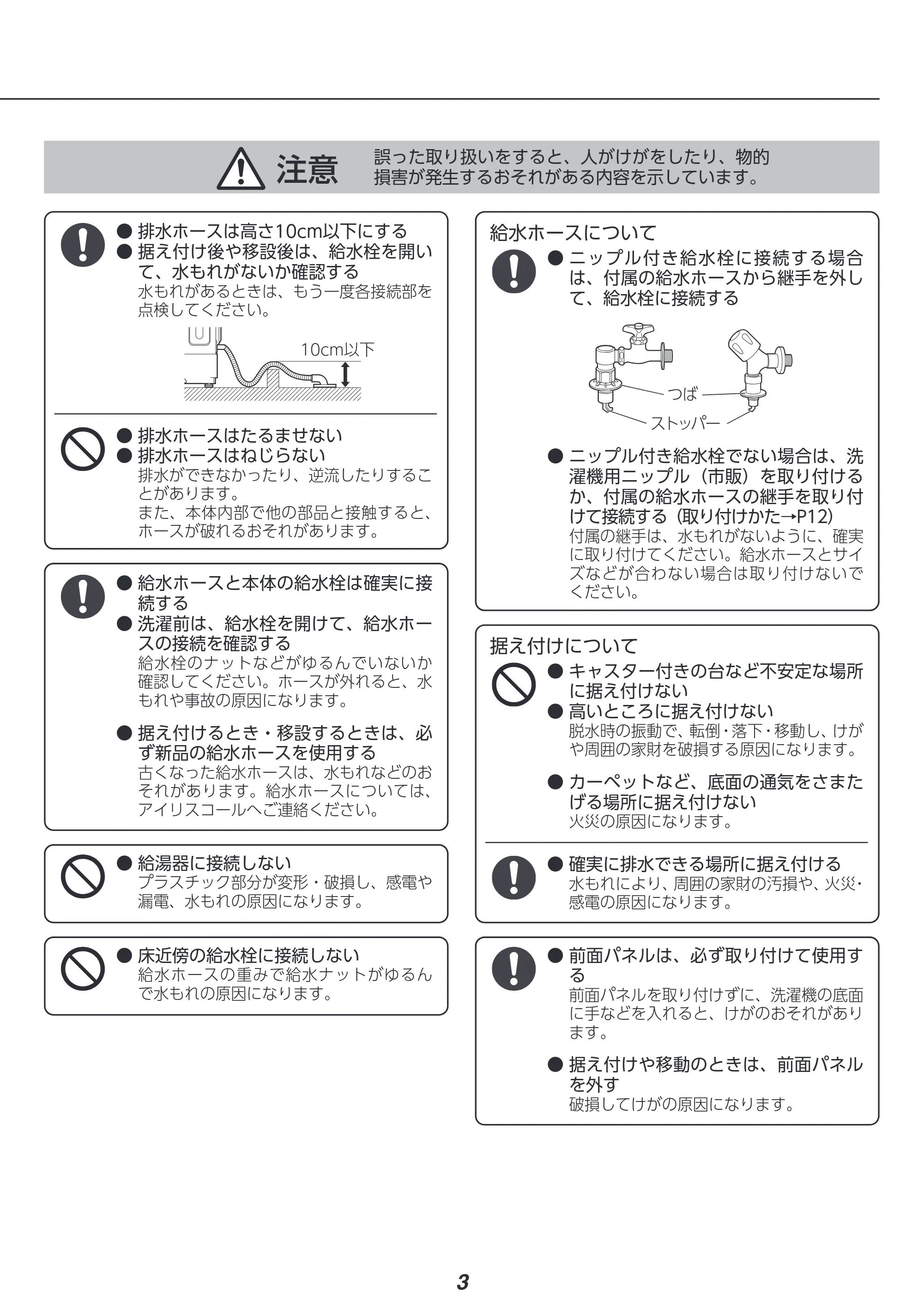 アイリスオーヤマ FLK842-W 取扱説明書 — 原本ページ — 116ページ
