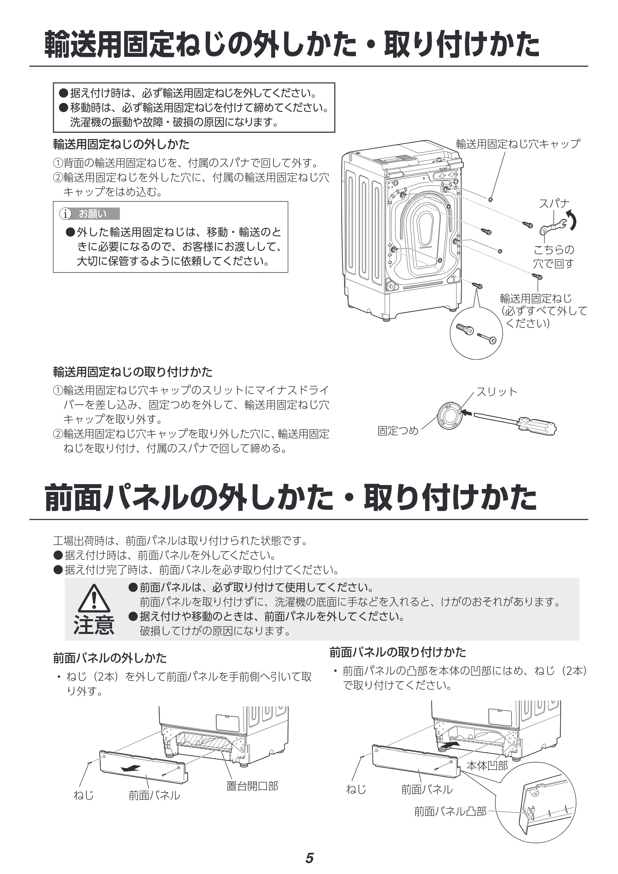 アイリスオーヤマ FLK842-W 取扱説明書 — 原本ページ — 118ページ