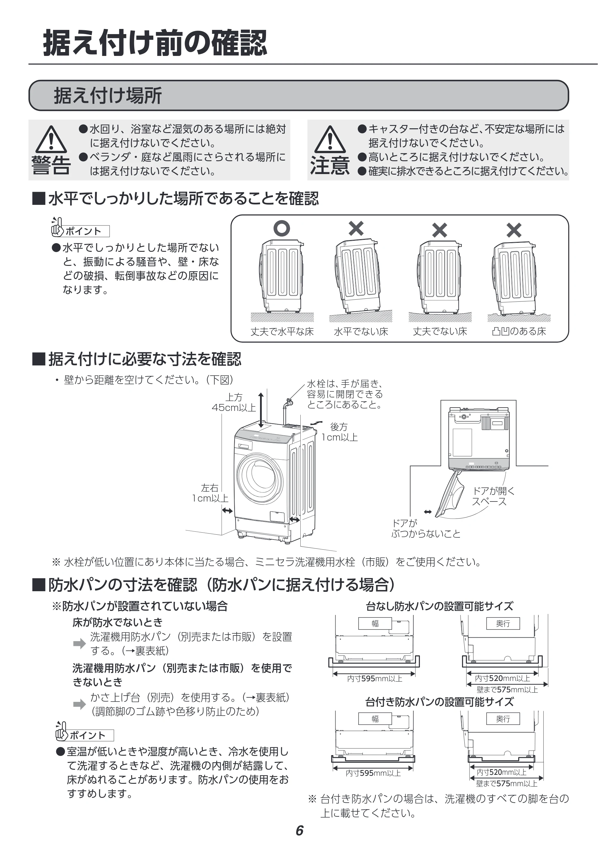 アイリスオーヤマ FLK842-W 取扱説明書 — 原本ページ — 119ページ