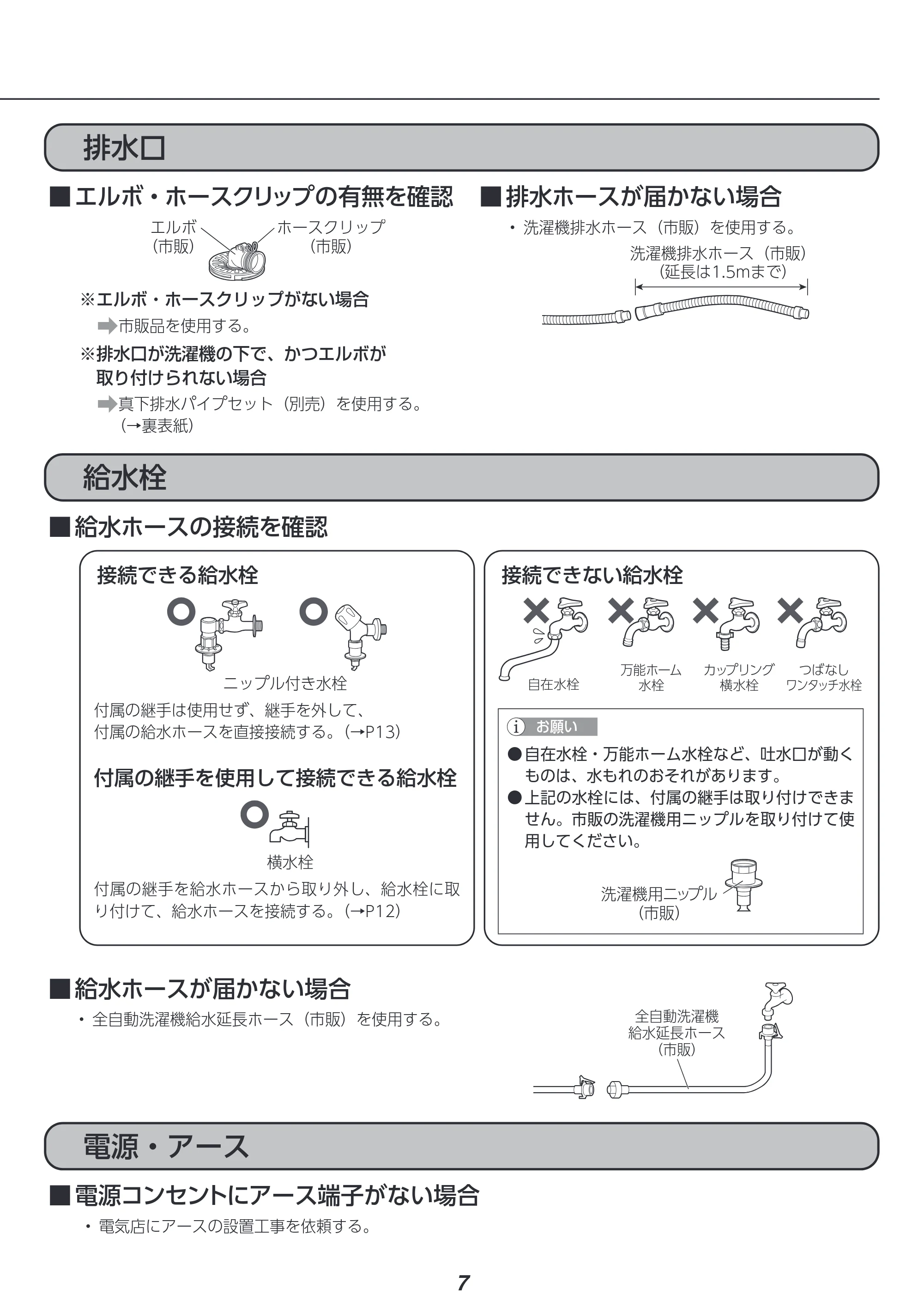 アイリスオーヤマ FLK842-W 取扱説明書 — 原本ページ — 120ページ