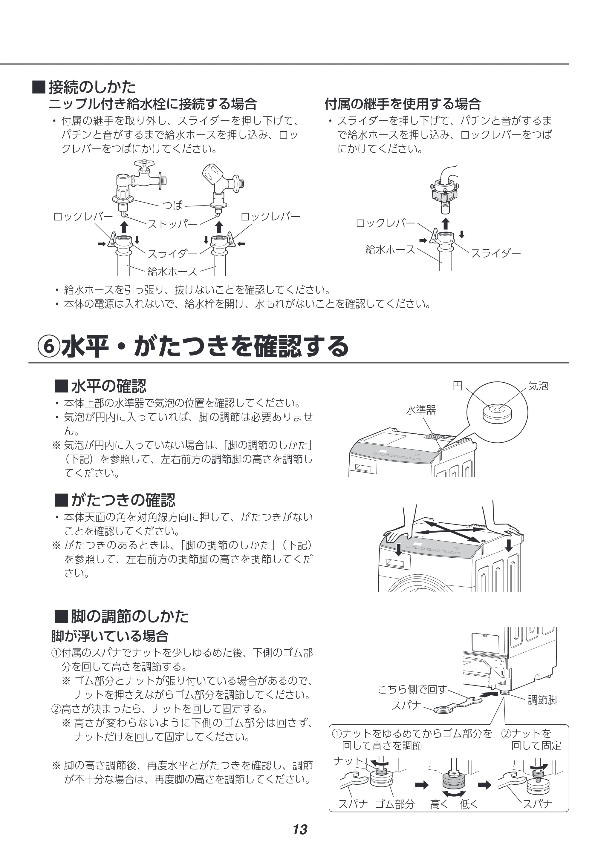 アイリスオーヤマ FLK842-W 取扱説明書 — 原本ページ — 126ページ
