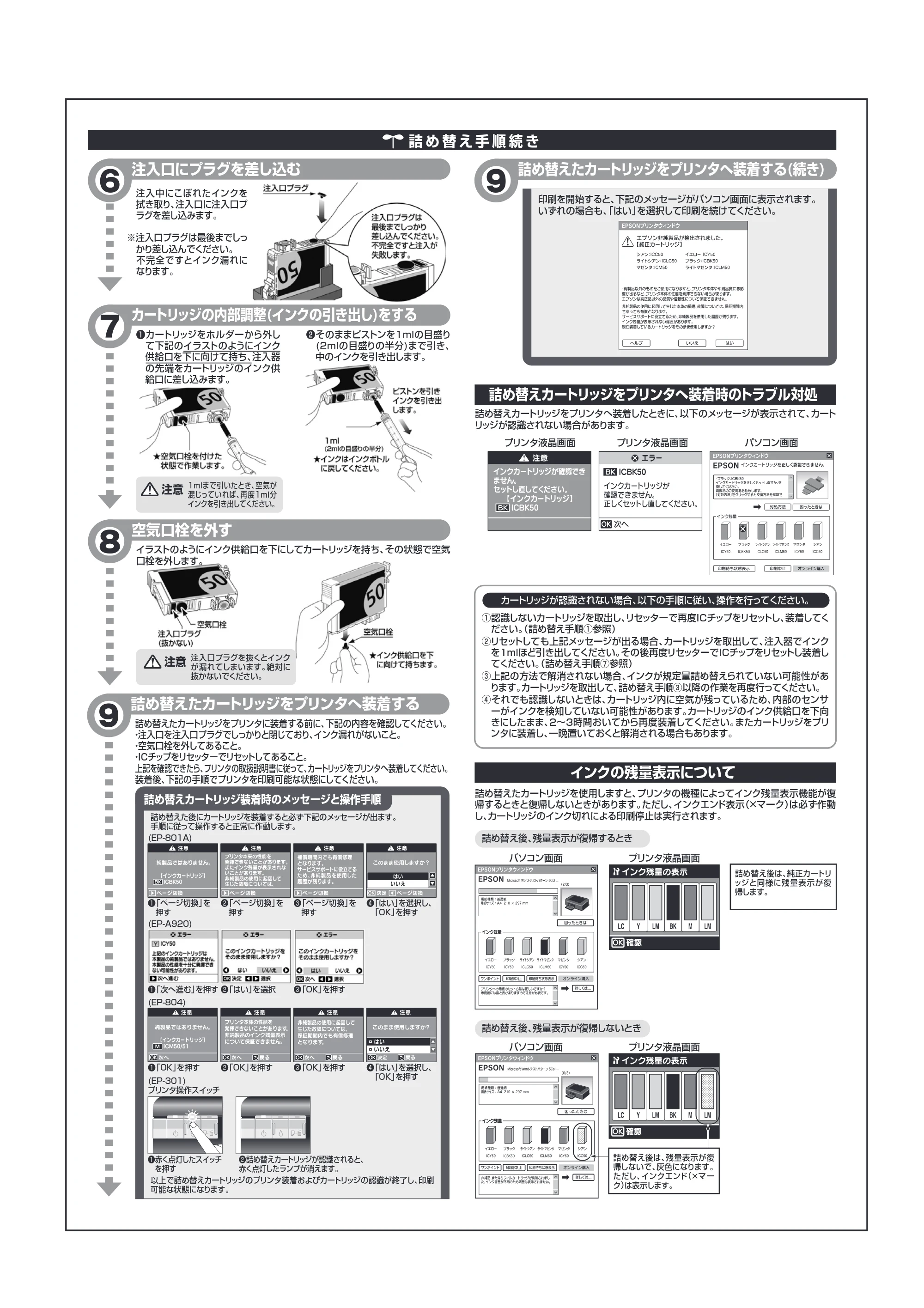 サンワサプライ 300-EP6CL50 / 302-EP50BINK 取扱説明書 — 原本ページ — 3ページ