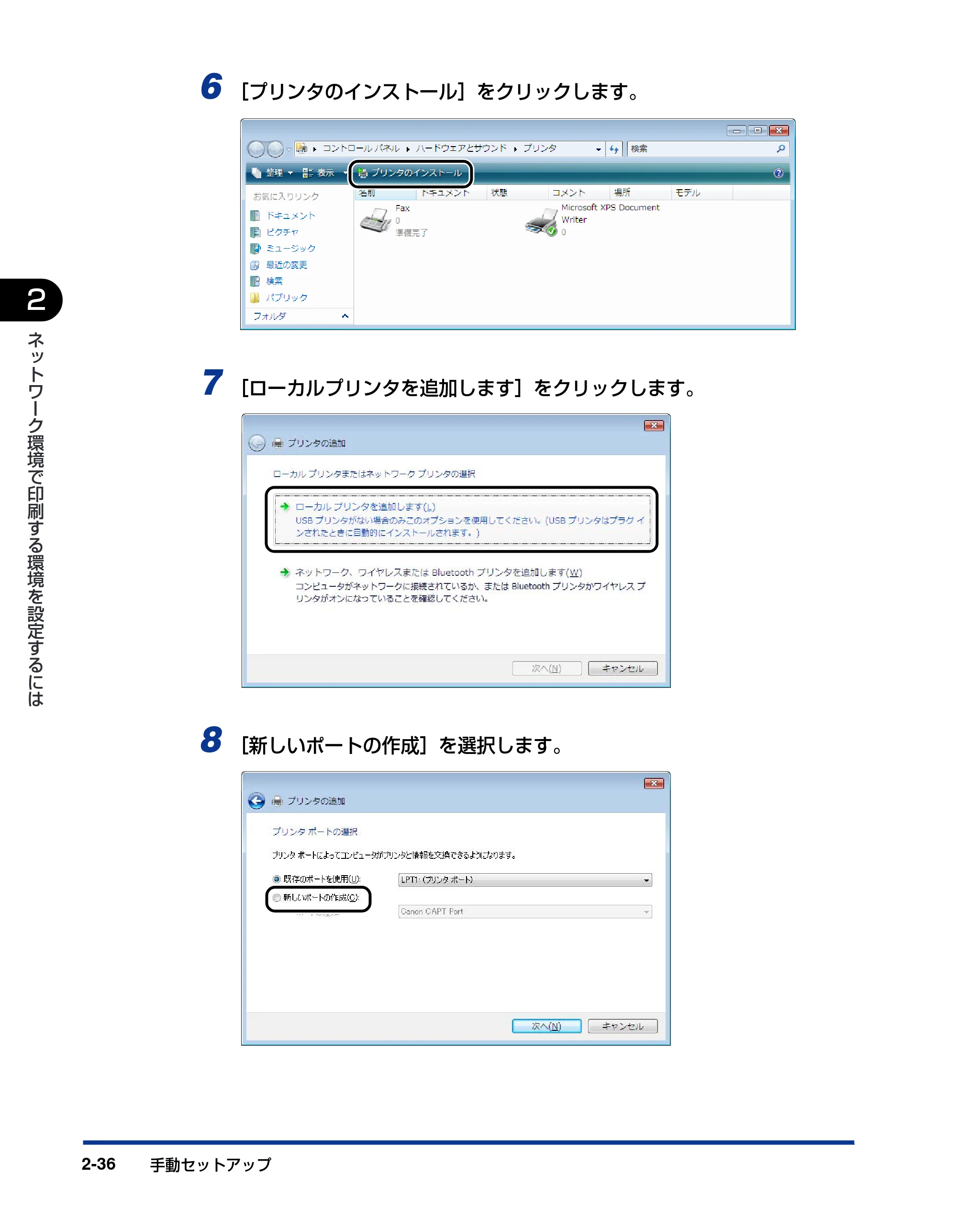 キヤノン LBP3300 ネットワークガイド／本編 2010年5月13日更新 （PDF形式／7.59Mバイト） — 原本ページ — 52ページ