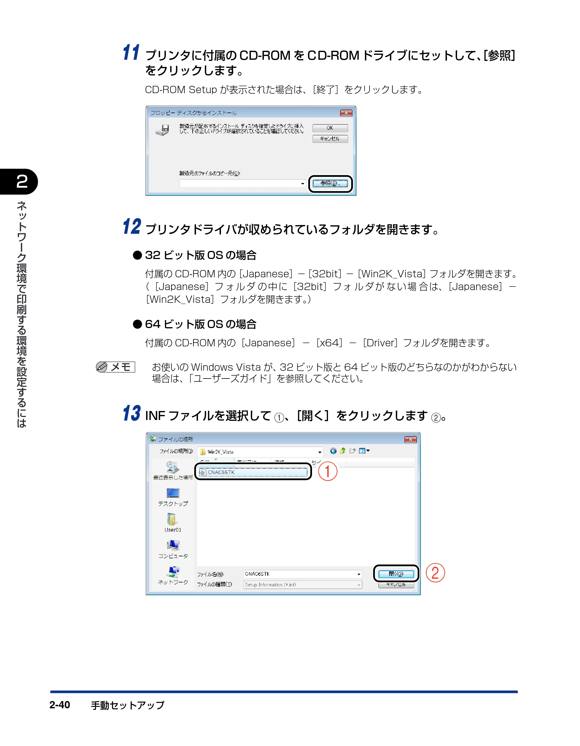 キヤノン LBP3300 ネットワークガイド／本編 2010年5月13日更新 （PDF形式／7.59Mバイト） — 原本ページ — 56ページ