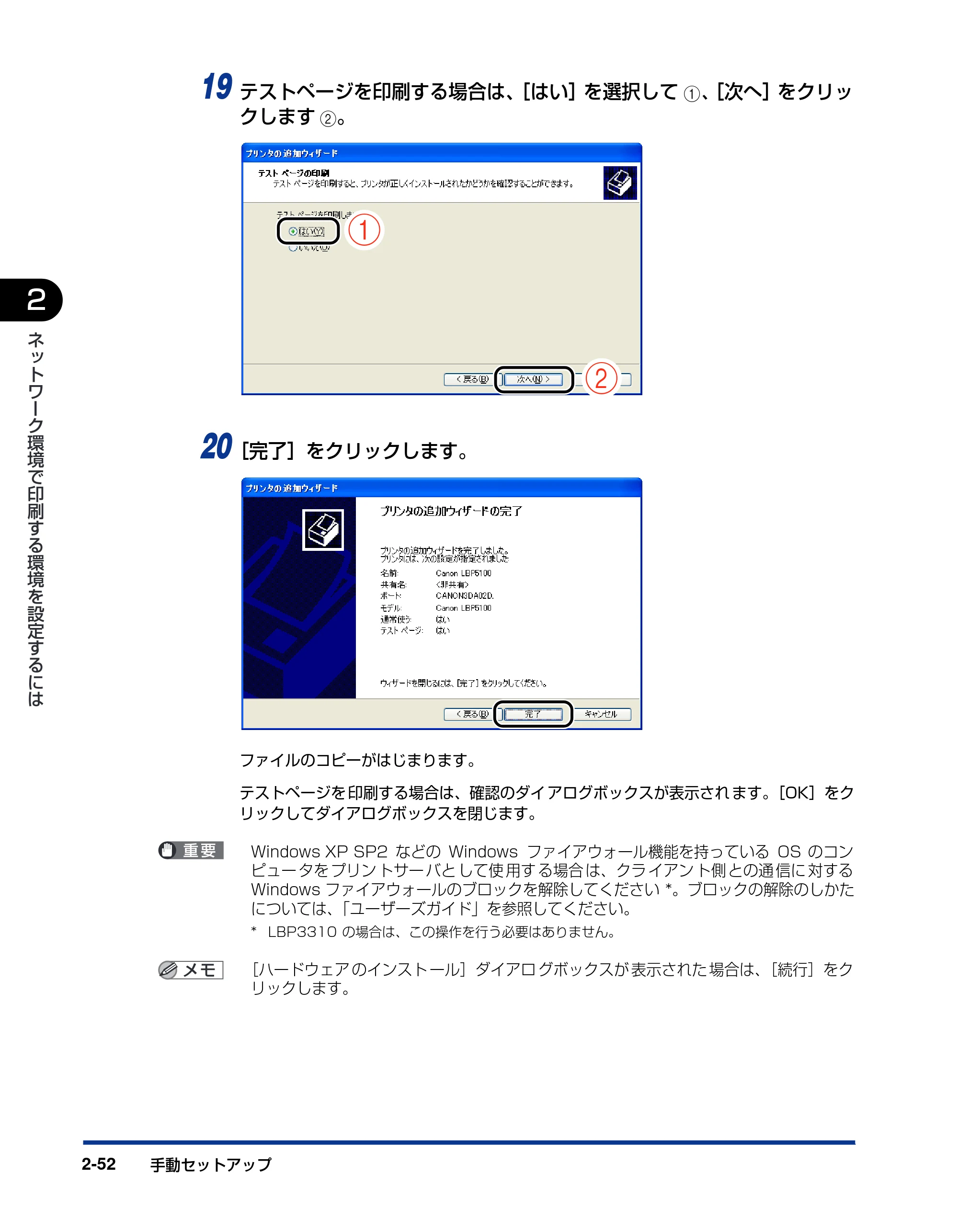 キヤノン LBP3300 ネットワークガイド／本編 2010年5月13日更新 （PDF形式／7.59Mバイト） — 原本ページ — 68ページ