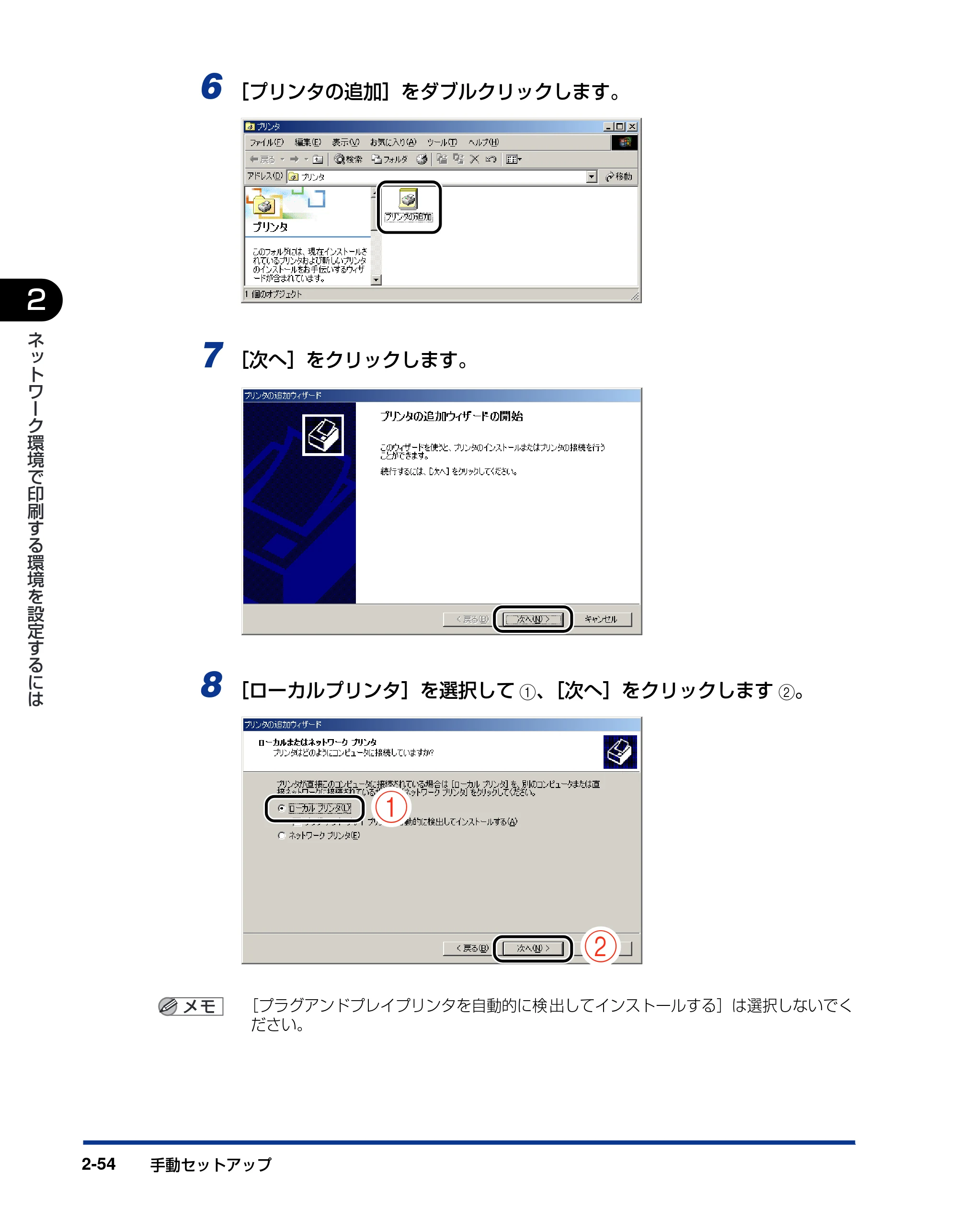 キヤノン LBP3300 ネットワークガイド／本編 2010年5月13日更新 （PDF形式／7.59Mバイト） — 原本ページ — 70ページ