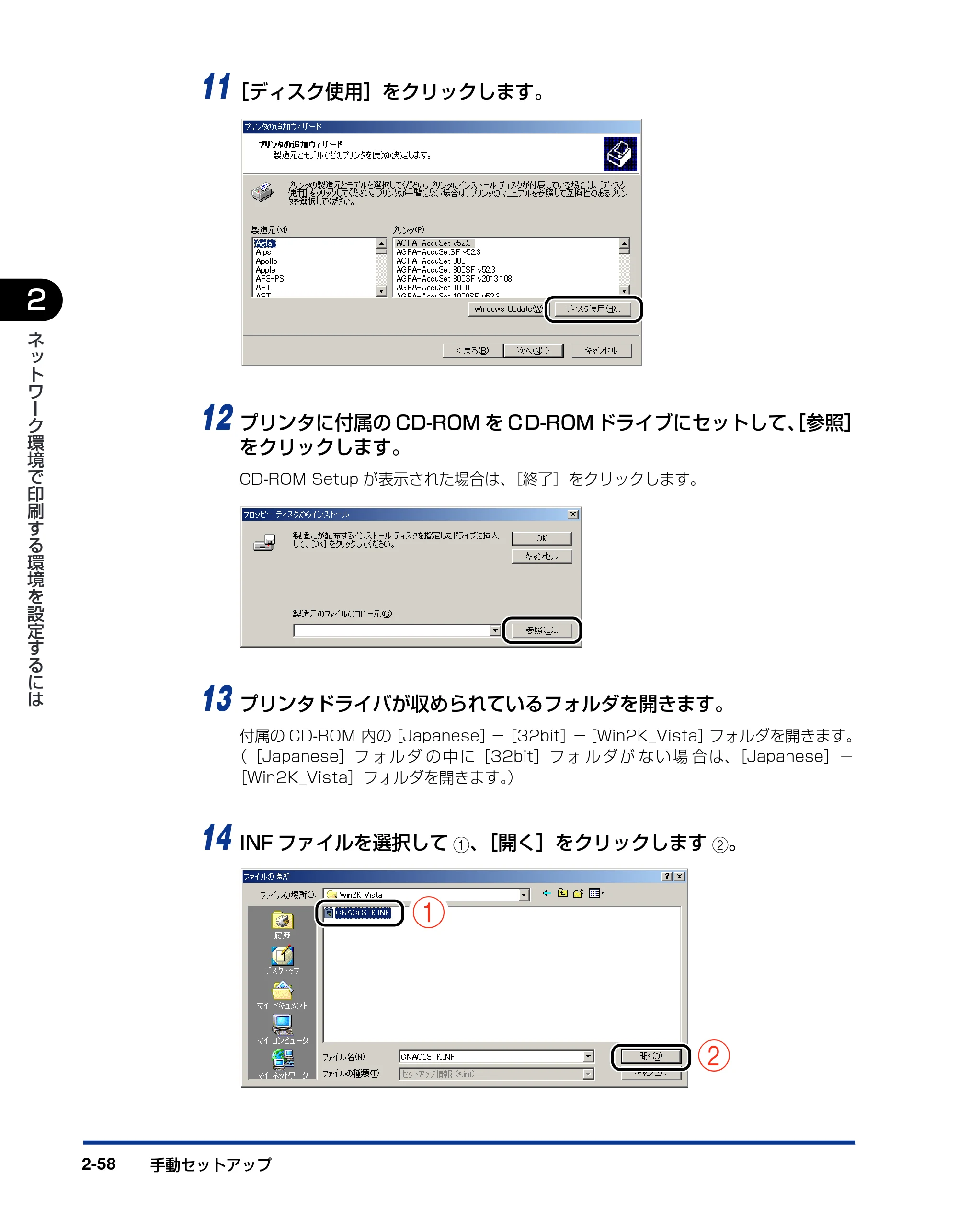 キヤノン LBP3300 ネットワークガイド／本編 2010年5月13日更新 （PDF形式／7.59Mバイト） — 原本ページ — 74ページ