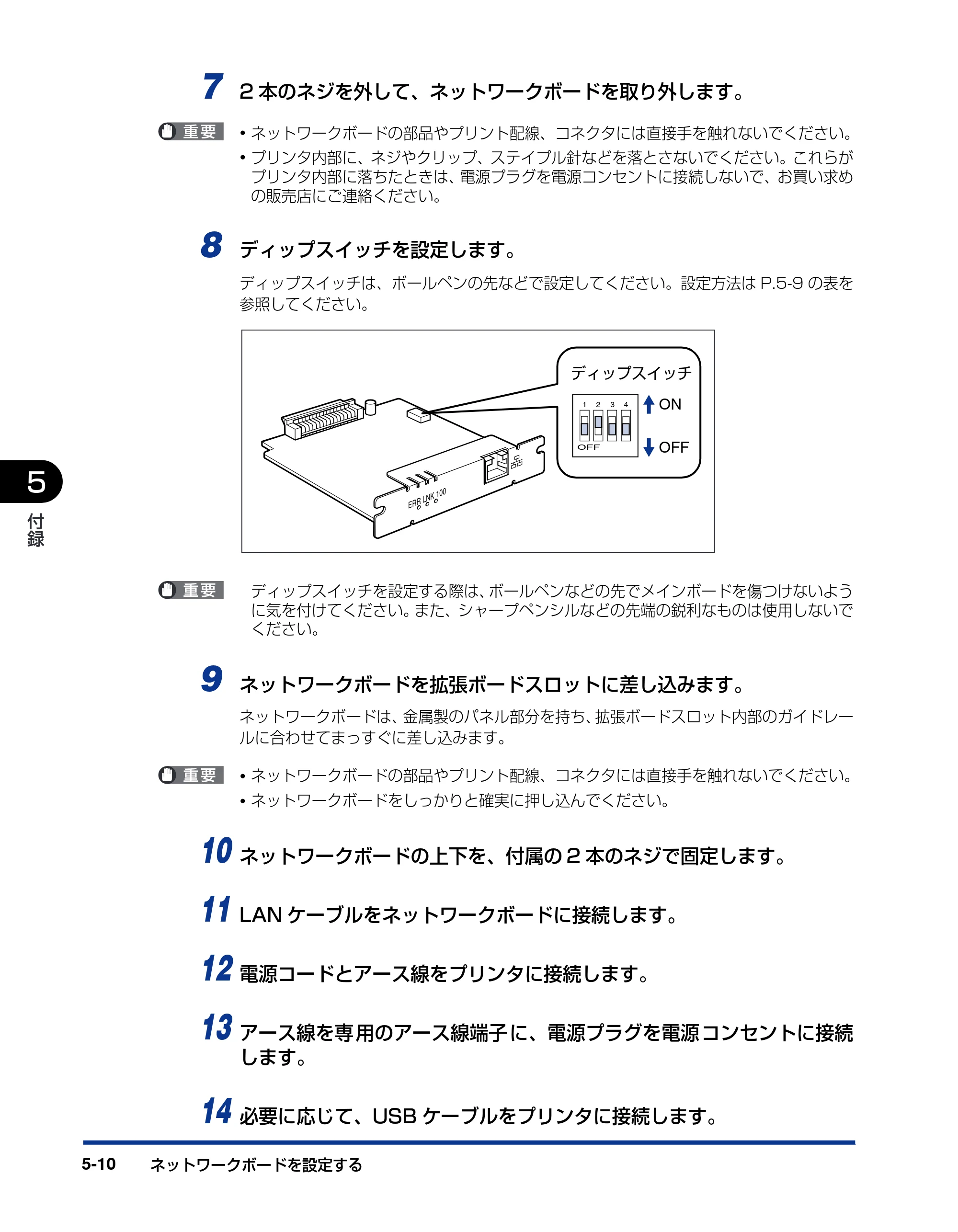 キヤノン LBP3300 ネットワークガイド／本編 2010年5月13日更新 （PDF形式／7.59Mバイト） — 原本ページ — 184ページ