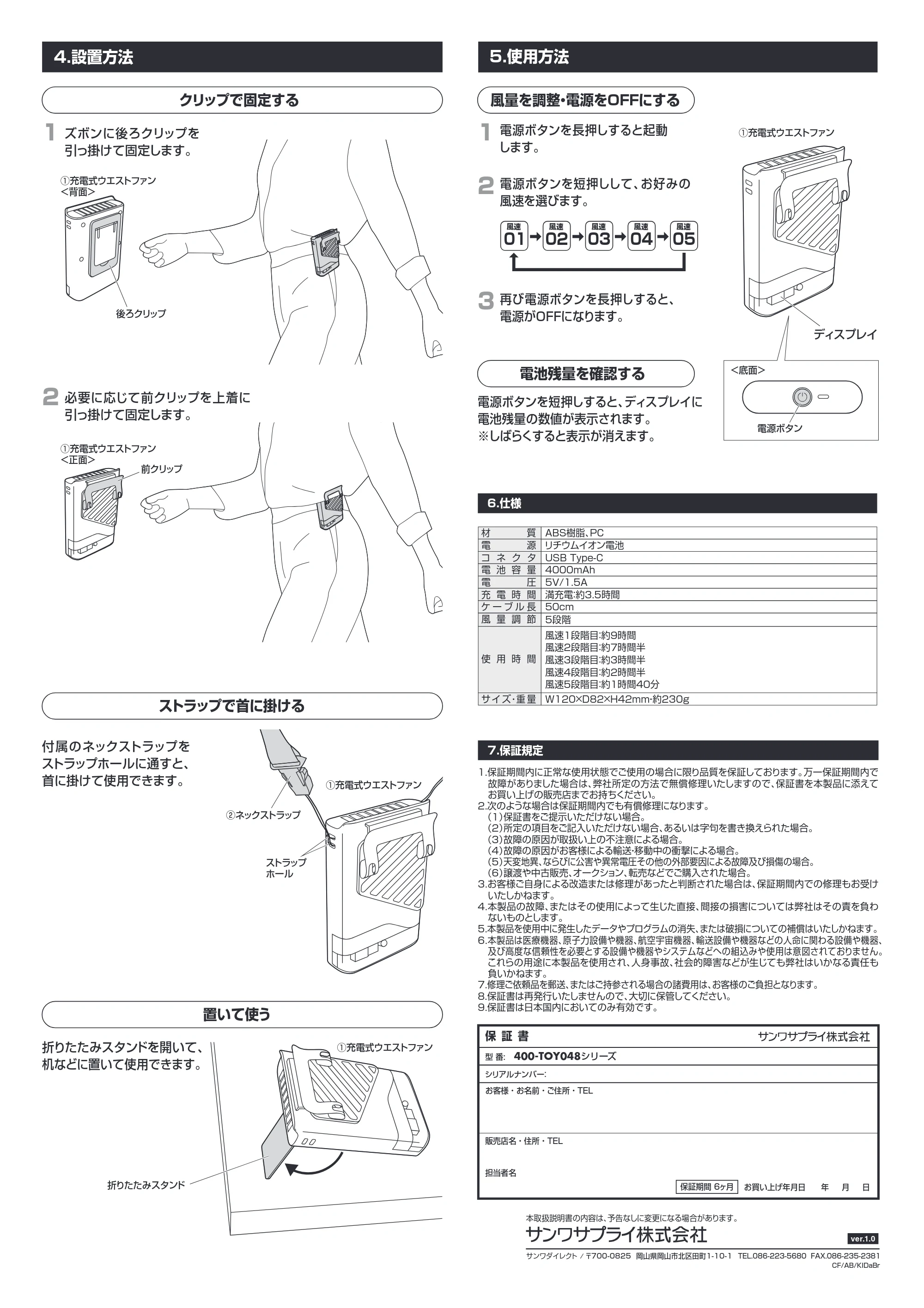 サンワサプライ 402-TOY048W-10 / 402-TOY048BK-10 取扱説明書 — 原本ページ — 2ページ
