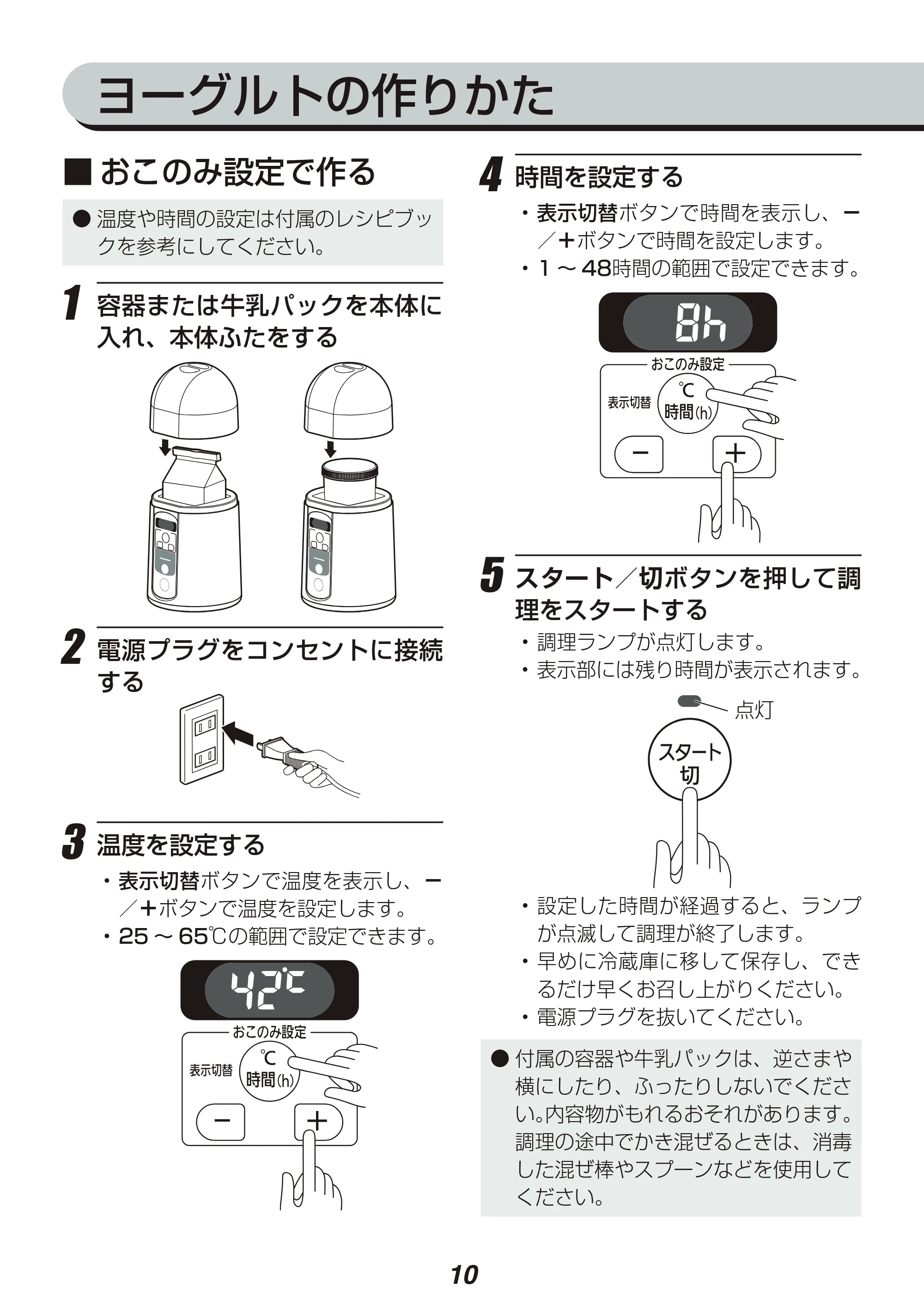 アイリスオーヤマ KYM-013 取扱説明書 — 原本ページ — 10ページ