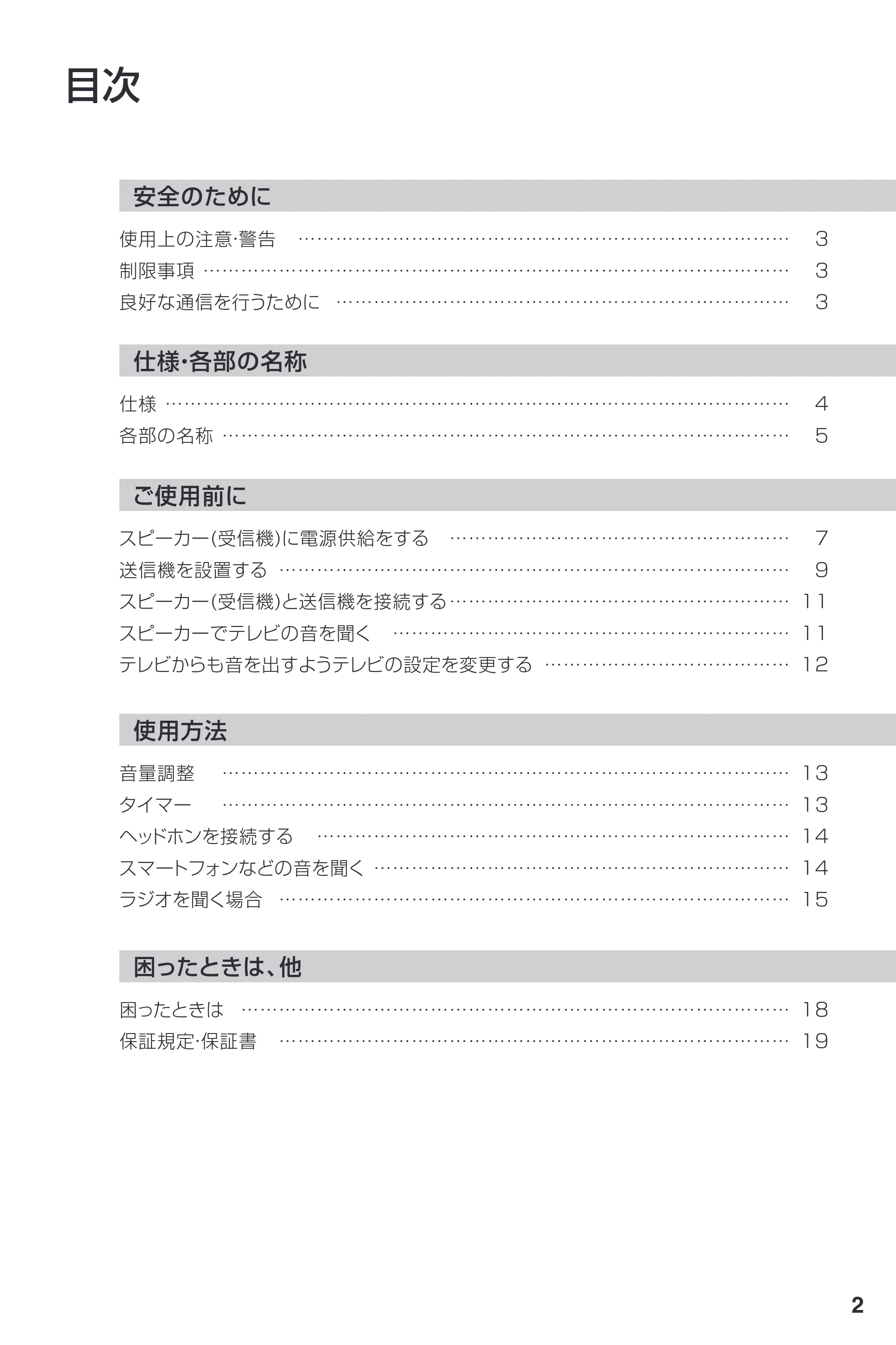 サンワサプライ 400-SP131 取扱説明書 — 原本ページ — 3ページ