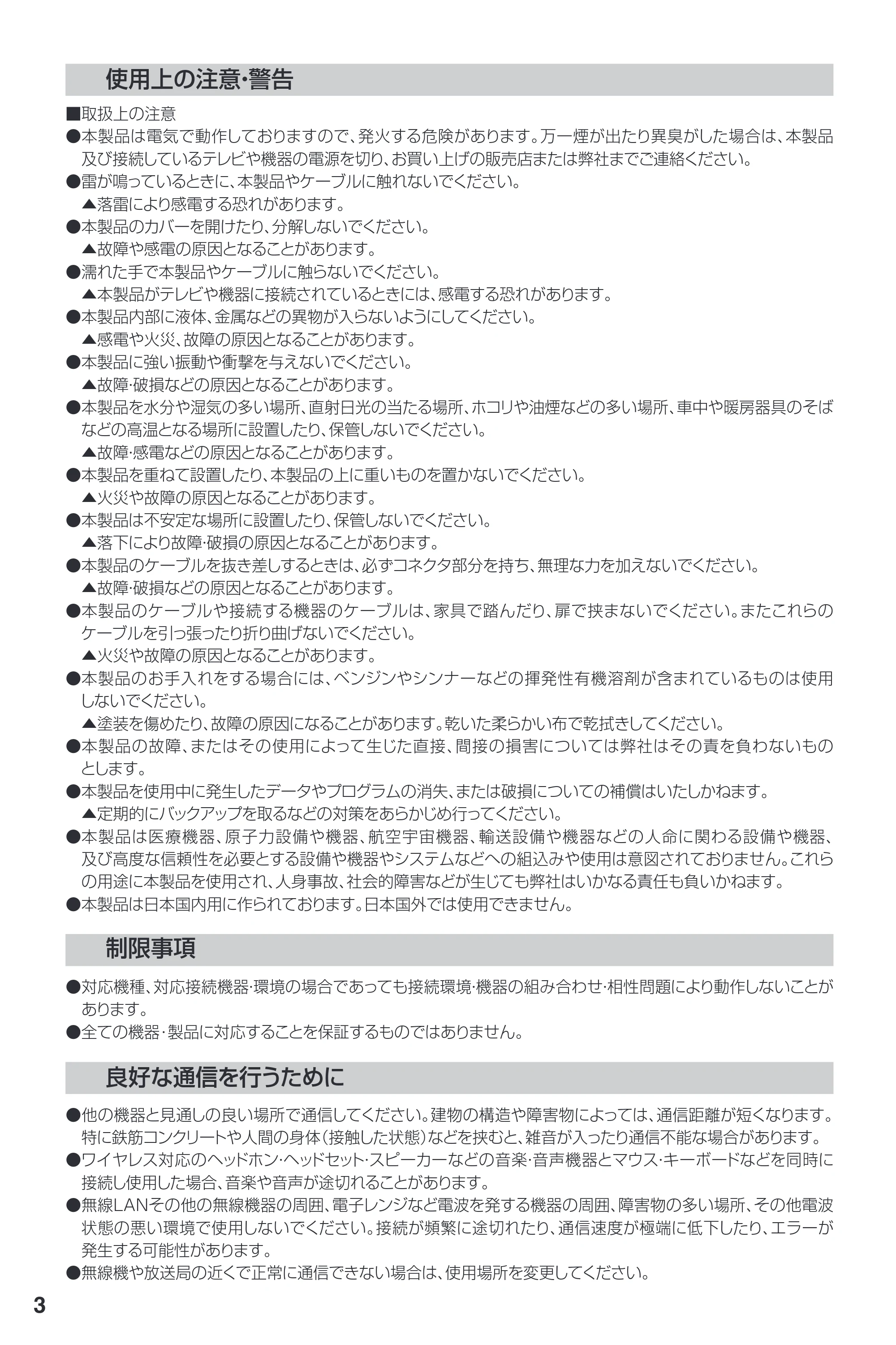サンワサプライ 400-SP131 取扱説明書 — 原本ページ — 4ページ