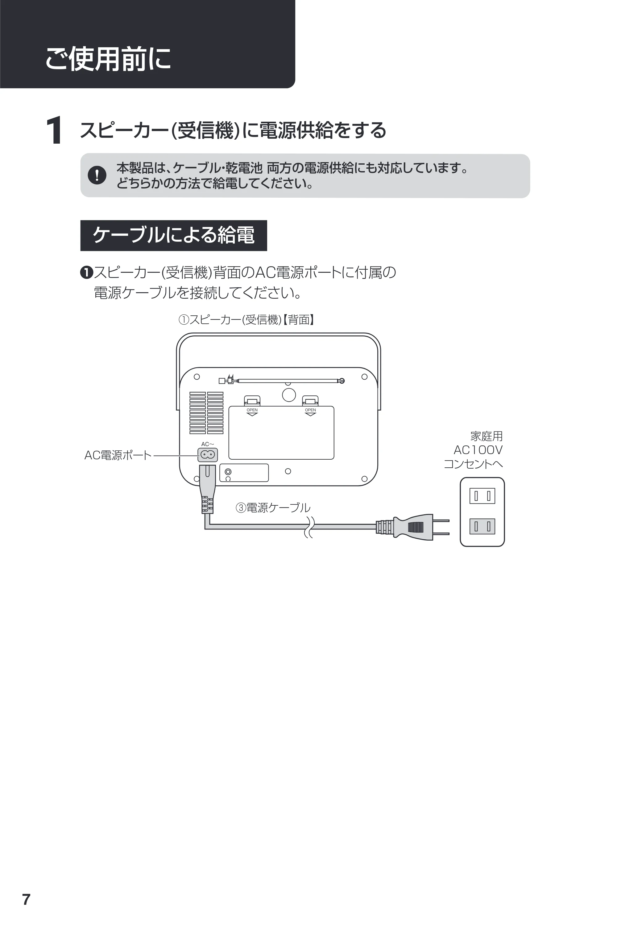 サンワサプライ 400-SP131 取扱説明書 — 原本ページ — 8ページ