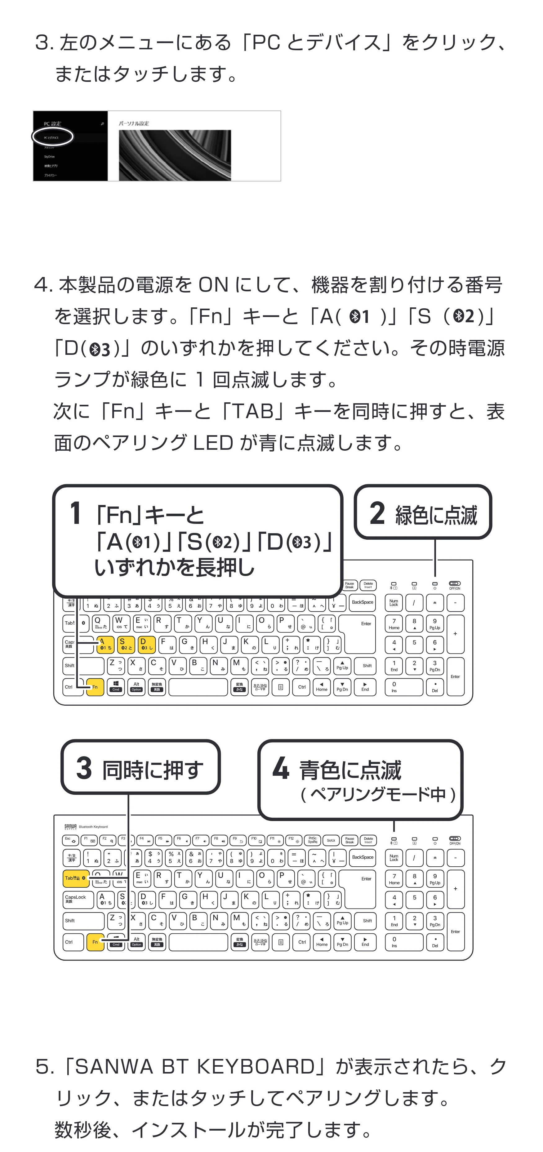 サンワサプライ SKB-BT32BK 取扱説明書 — 原本ページ — 2ページ