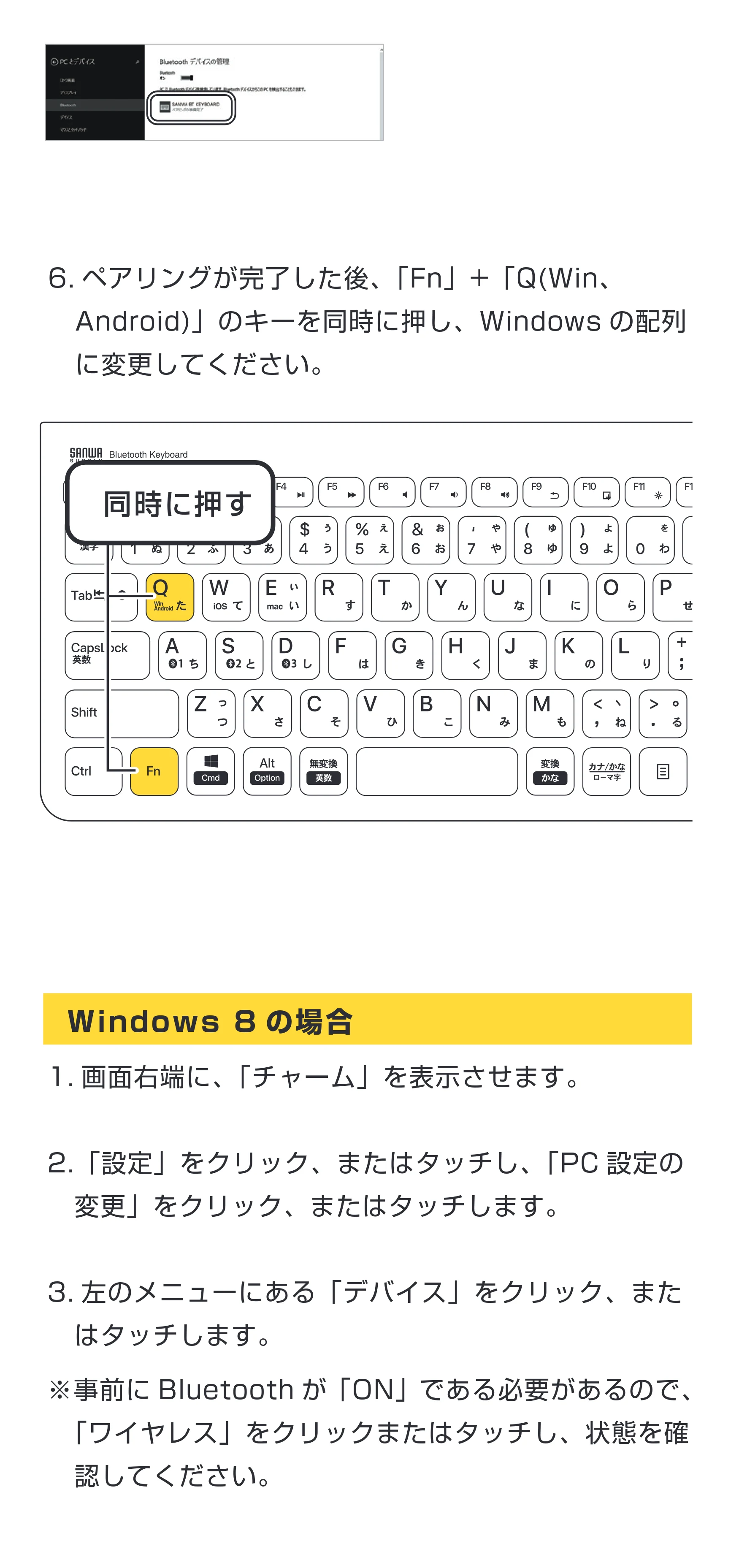 サンワサプライ SKB-BT32BK 取扱説明書 — 原本ページ — 3ページ