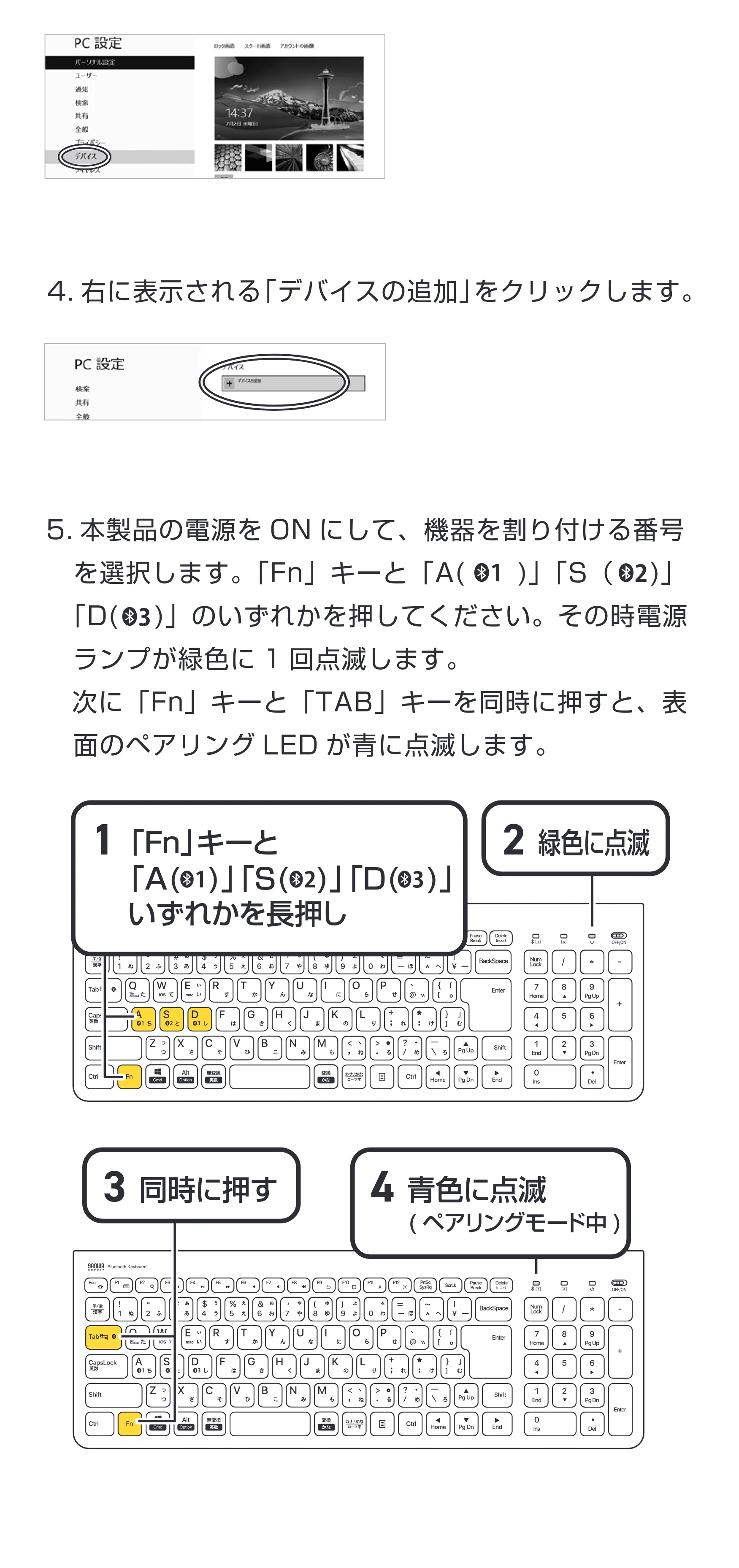 サンワサプライ SKB-BT32BK 取扱説明書 — 原本ページ — 4ページ