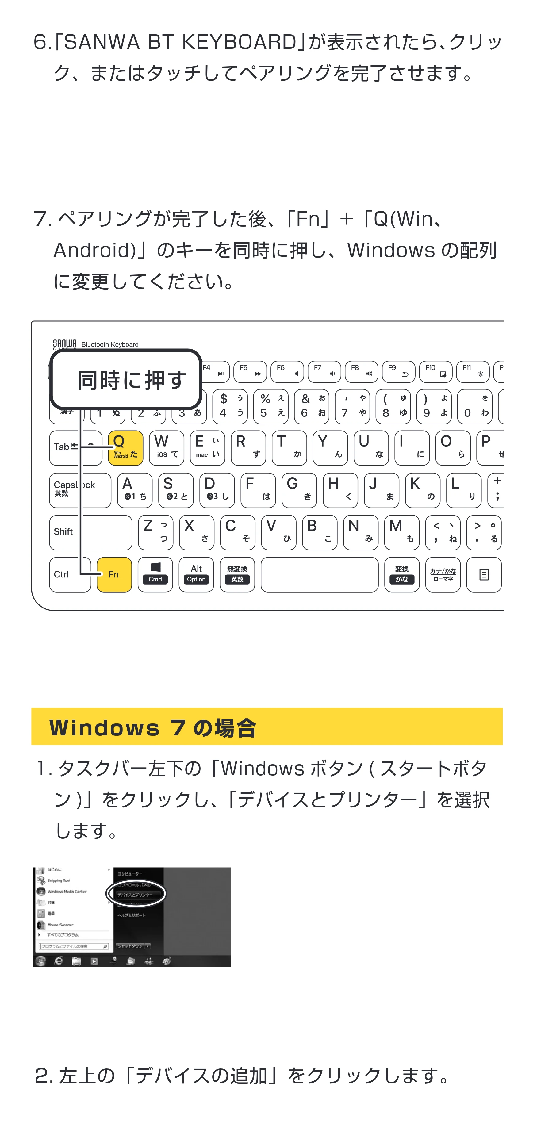 サンワサプライ SKB-BT32BK 取扱説明書 — 原本ページ — 5ページ