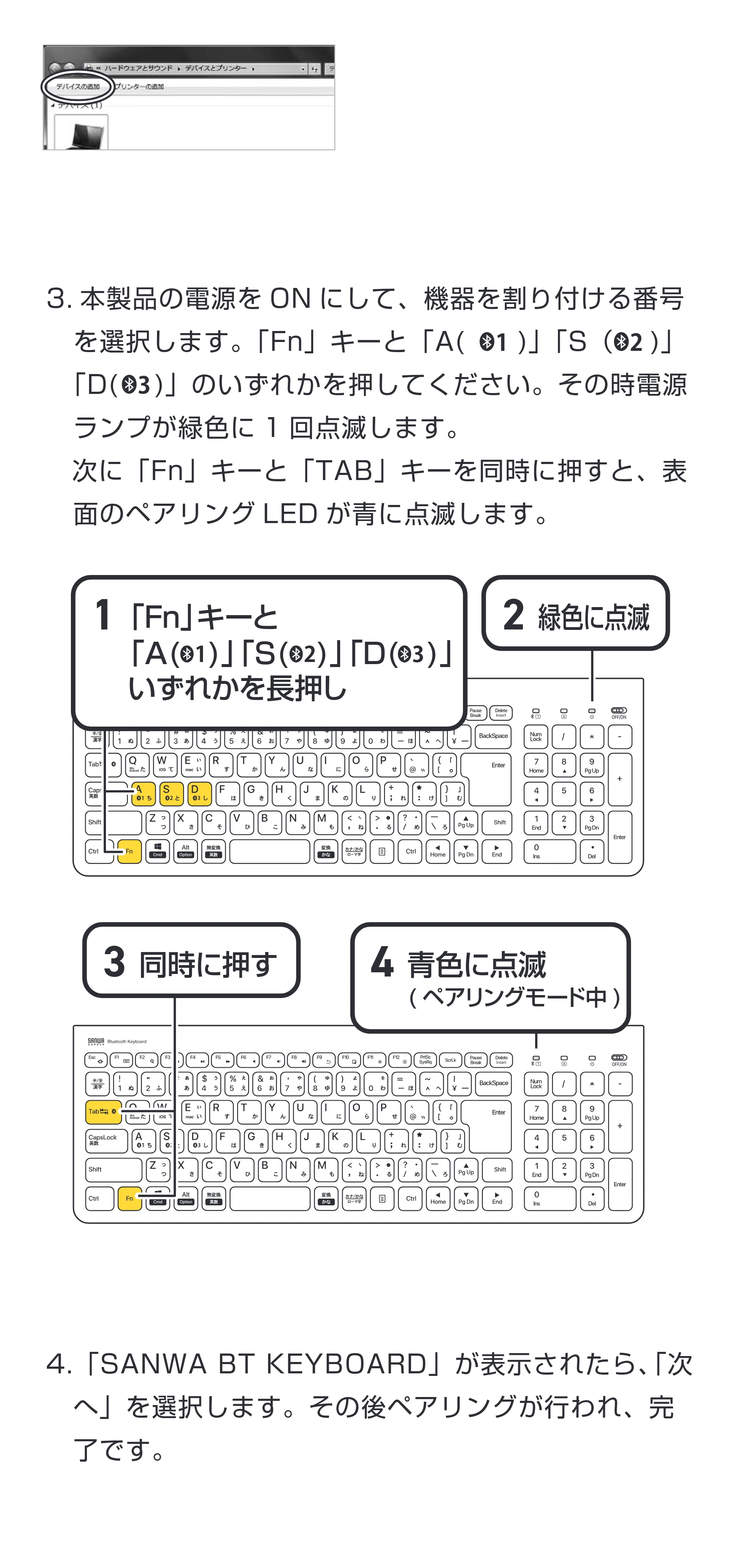 サンワサプライ SKB-BT32BK 取扱説明書 — 原本ページ — 6ページ